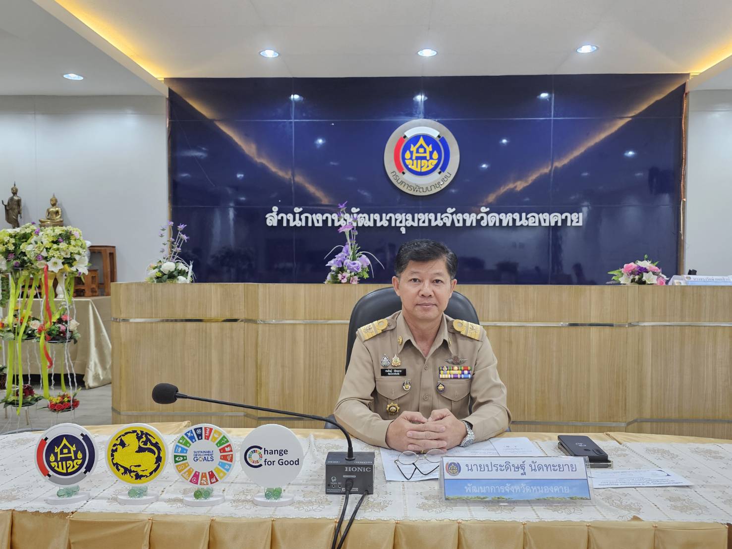 พช.หนองคาย ดำเนินการประชุมคณะกรรมการเครือข่ายกองทุนแม่ของแผ่นดินระดับจังหวัดหนองคาย ครั้งที่ 1/2567