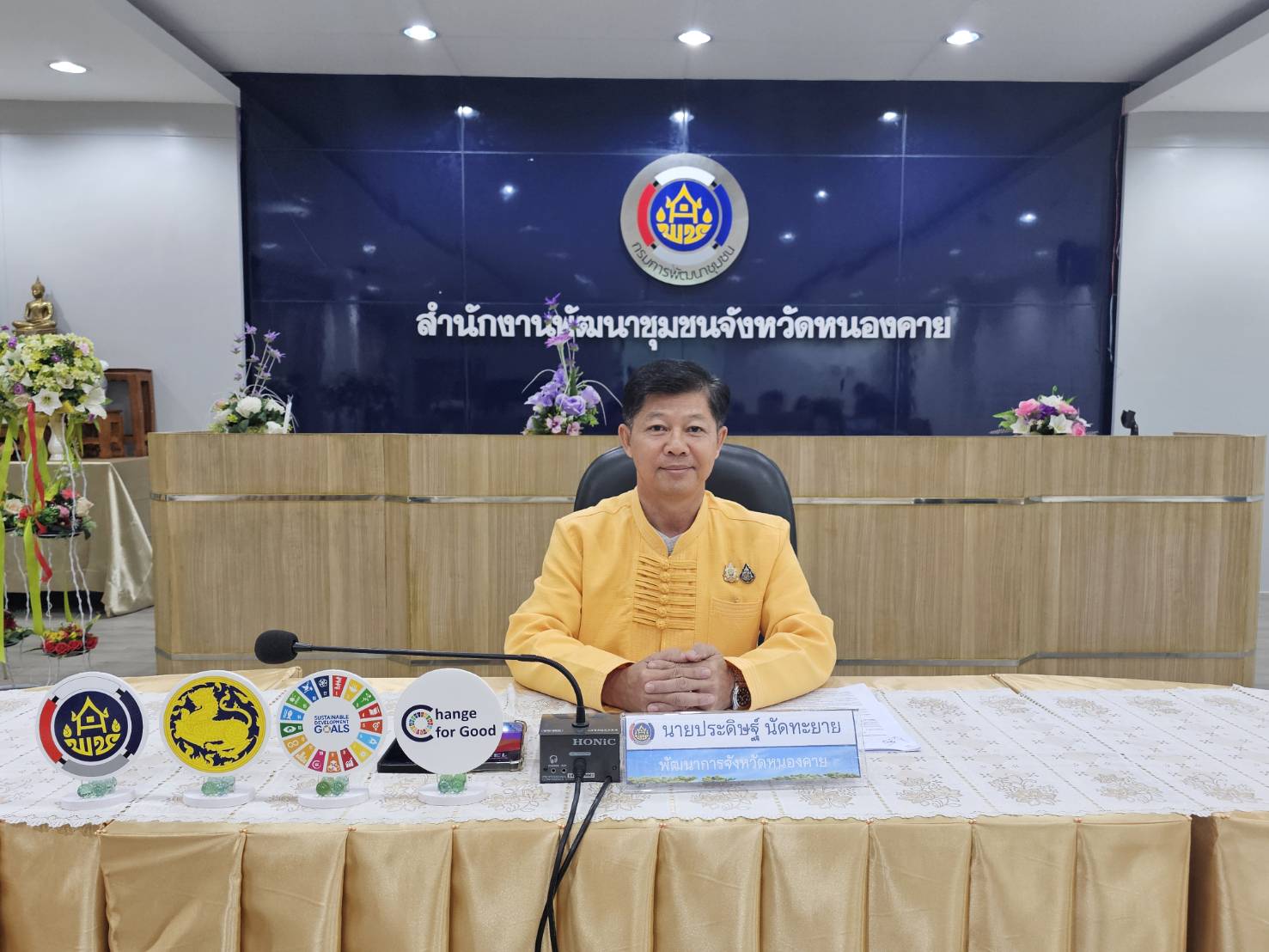 พช.หนองคาย ประชุมคณะกรรมการอำนวยการประจำสนามสอบ และคณะทำงานประจำสนามสอบคัดเลือกบุคคลเพื่อแต่งตั้งเป็นอาสาพัฒนา (อสพ.) รุ่นที่ 76 ประจำสนามสอบจังหวัดหนองคาย
