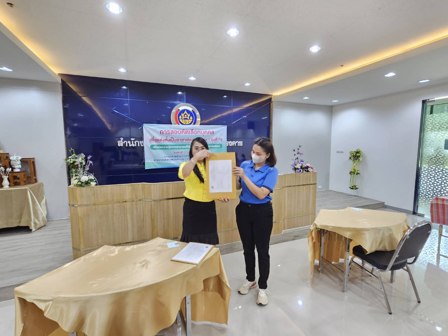 พช.หนองคาย คุมเข้ม!!! การสอบคัดเลือกบุคคลเพื่อแต่งตั้งเป็นอาสาพัฒนา (อสพ.) รุ่นที่ 76 ประจำสนามสอบจังหวัดหนองคาย