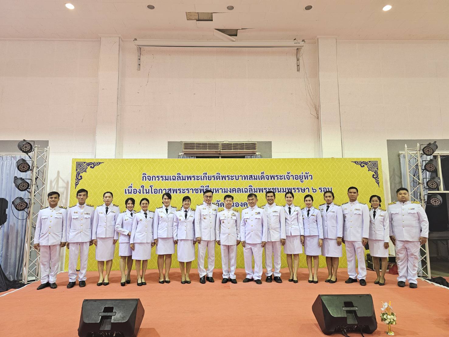 พช.หนองคาย ร่วมพิธีถวายเครื่องราชสักการะและวางพานพุ่ม และจุดเทียนถวายพระชัยมงคล เฉลิมพระเกียรติพระบาทสมเด็จพระเจ้าอยู่หัว เนื่องในโอกาสมหามงคลเฉลิมพระชนมพรรษา 6 รอบ 28 กรกฎาคม 2567