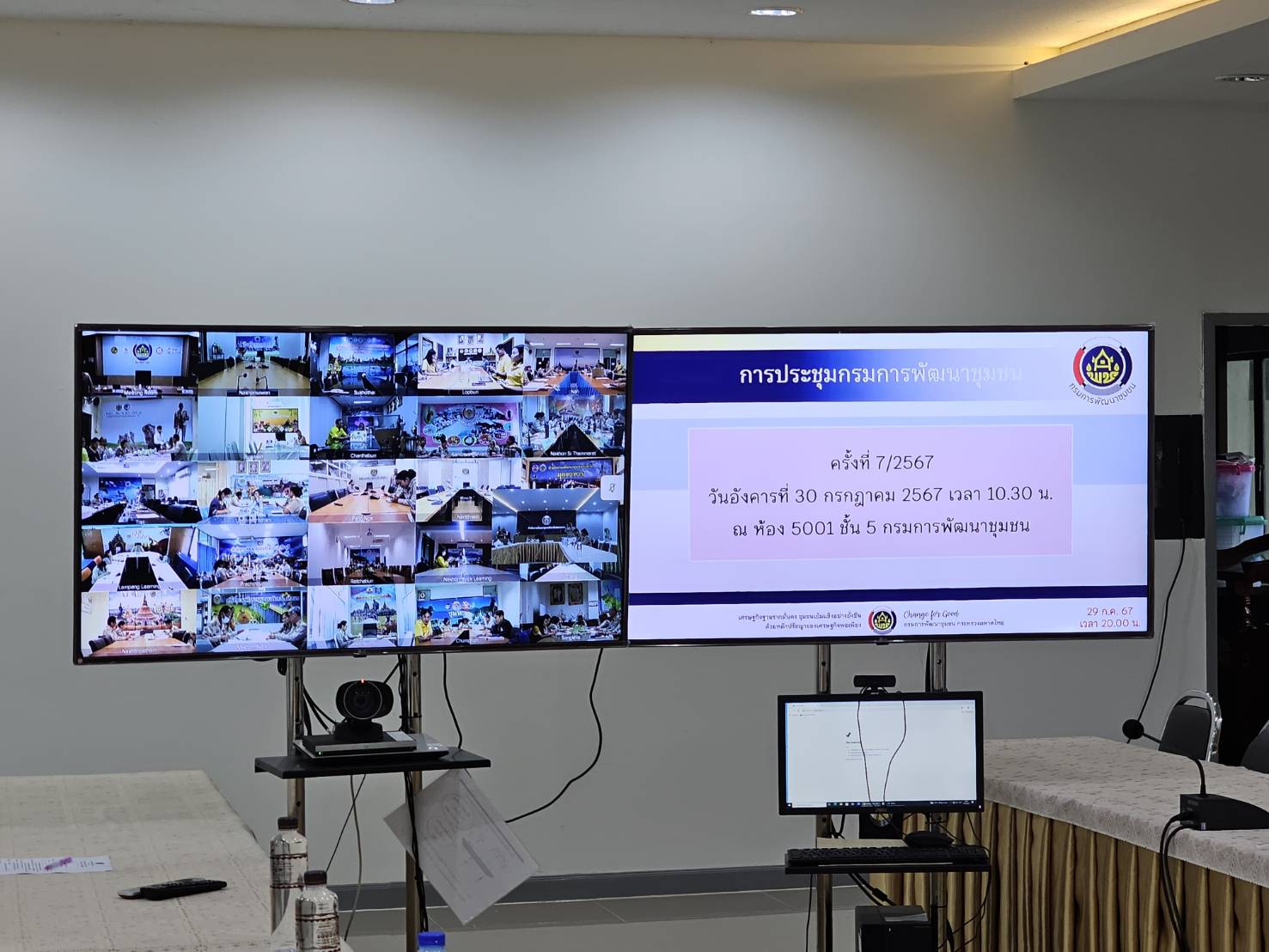 พช.หนองคาย ร่วมการประชุมกรมการพัฒนาชุมชน ครั้งที่ 7/2567 ผ่านระบบวิดีทัศน์ทางไกล (Video Conference)