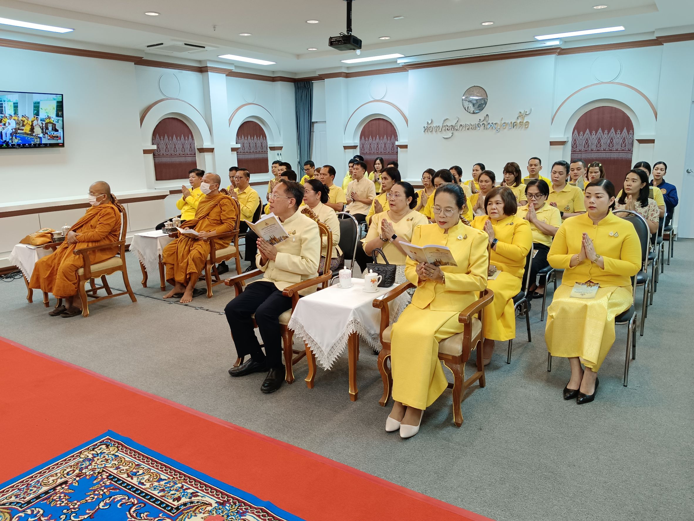 พช.หนองคาย ร่วมพิธีเจริญพระพุทธมนต์ และเจริญจิตตภาวนาถวายเป็นพระราชกุศล เนื่องในโอกาสวันเฉลิมพระชนมพรรษาของพระบาทสมเด็จพระเจ้าอยู่หัว และพระบรมวงศานุวงศ์ ประจำปีงบประมาณ พ.ศ. 2567