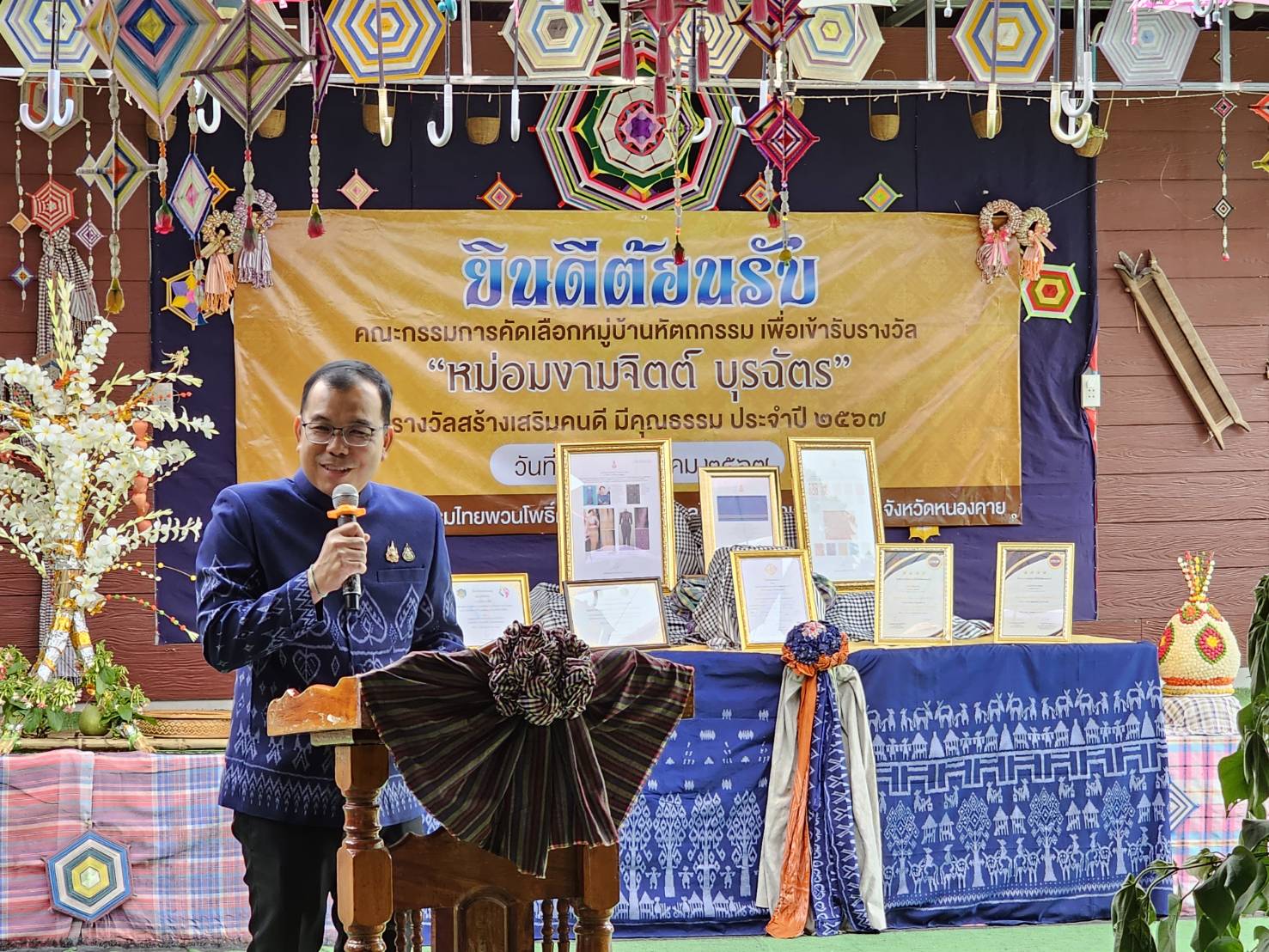 พช.หนองคาย จับมือกลุ่มวิสาหกิจชุมชนทอผ้าพื้นเมืองบ้านโพธิ์ตาก เข้ารับการคัดเลือกหมู่บ้านหัตถกรรมเพื่อเข้ารับรางวัล ”หม่อมงามจิตต์ บุรฉัตร” รางวัลสร้างเสริมคนดีมีคุณธรรม ประจำปี 2567