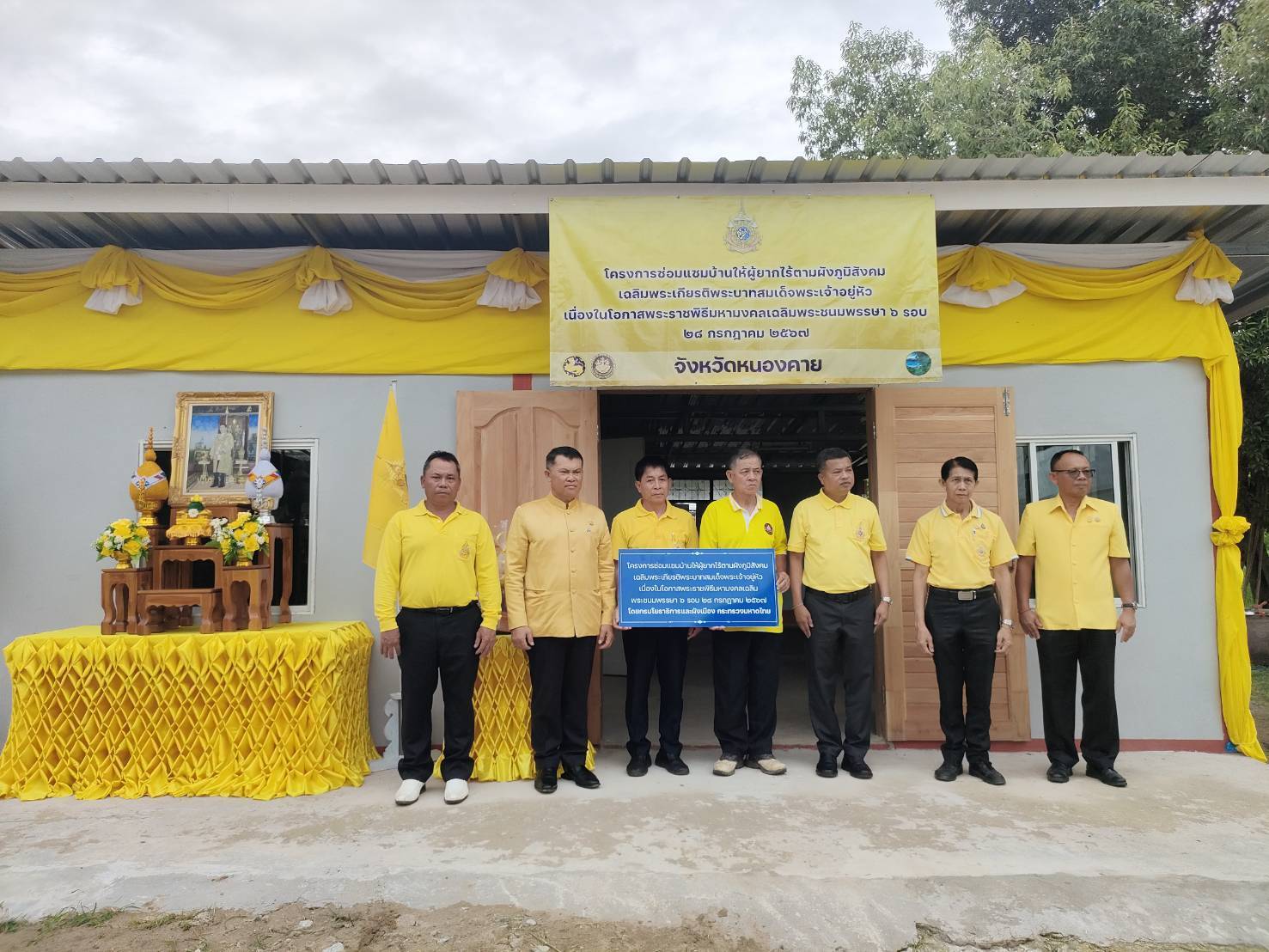 พช.หนองคาย ร่วมประชุมติดตามความก้าวหน้าโครงการเฉลิมพระเกียรติพระบาทสมเด็จพระเจ้าอยู่หัว เนื่องในโอกาสพระราชพิธีมหามงคลเฉลิมพระชนมพรรษา 6 รอบ 28 กรกฎาคม 2567 และพิธีส่งมอบบ้านโครงการซ่อมแซมบ้านให้ผู้ยากไร้ตามผังภูมิสังคม