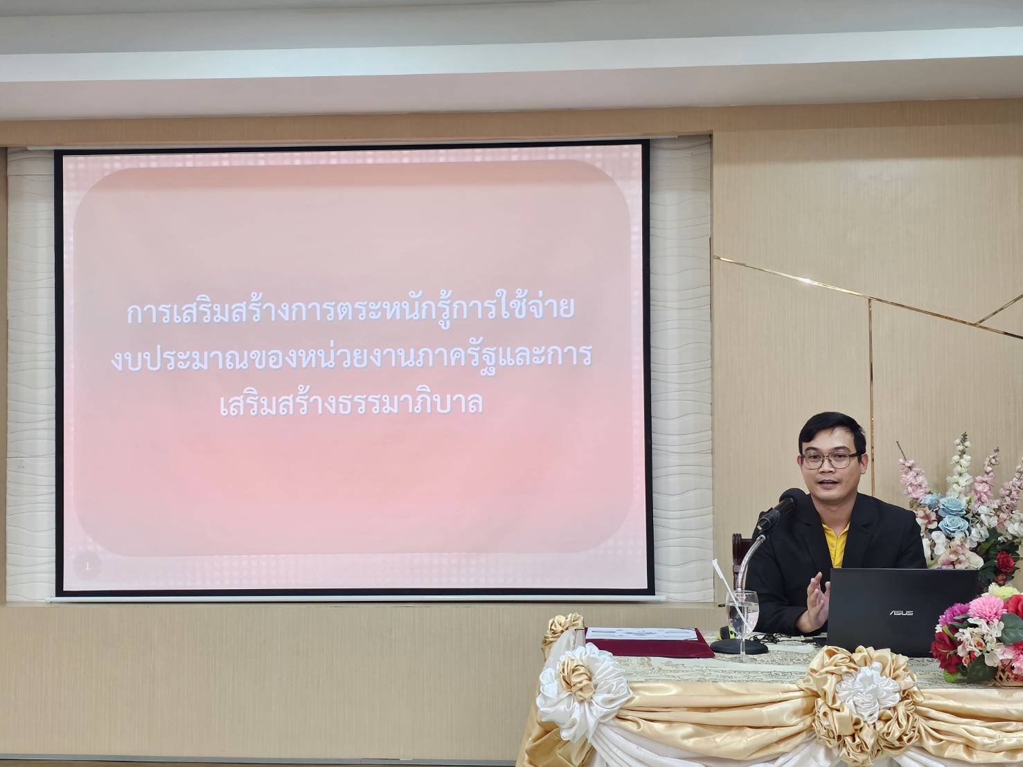 พช.หนองคาย มุ่งหน้าขับเคลื่อนกองทุนชุมชนตามหลักธรรมาภิบาล จัดโครงการประชุมเชิงปฏิบัติการเสริมสร้างธรรมาภิบาลโครงการแก้ไขปัญหาความยากจน (กข.คจ.) ระดับจังหวัด