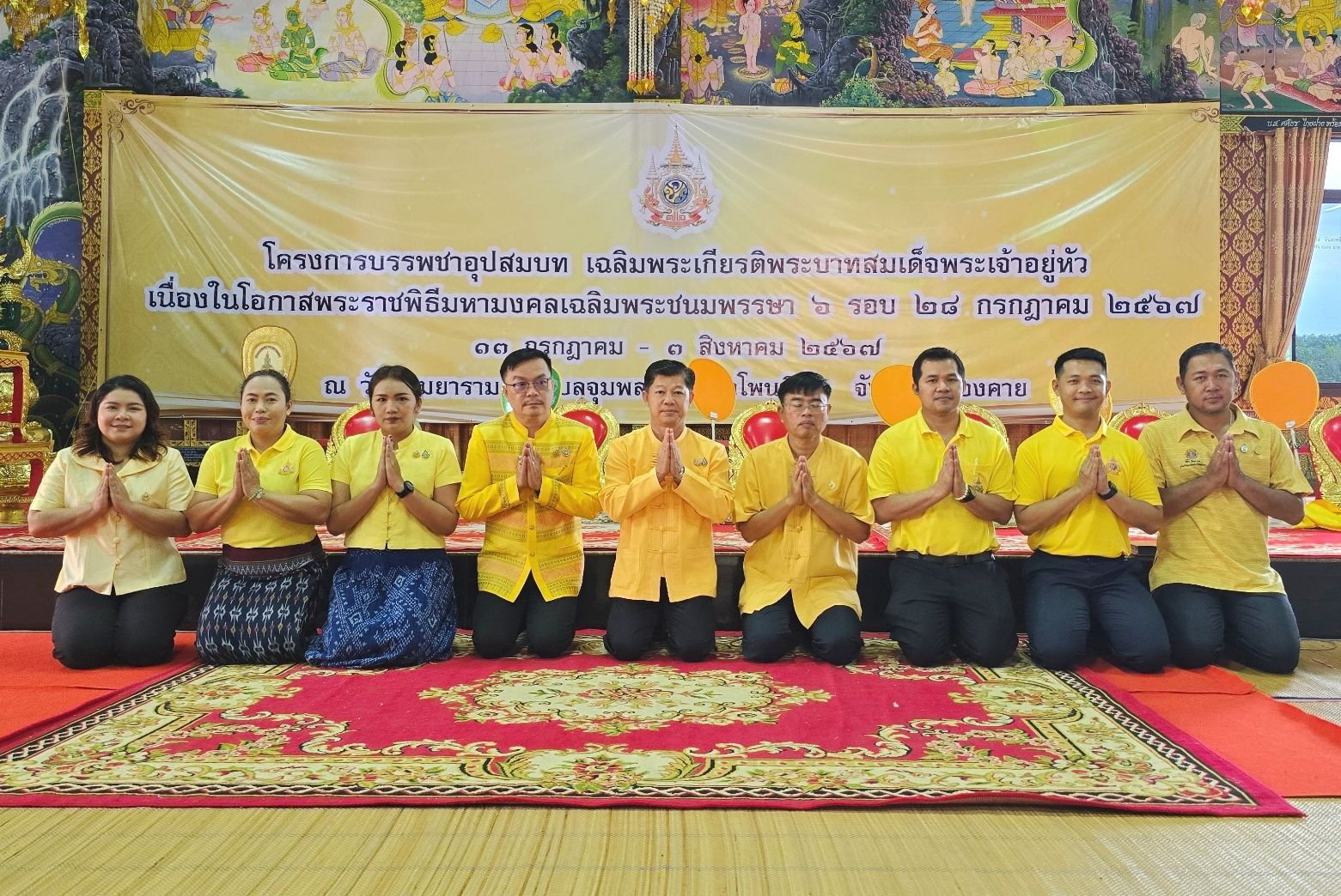 พช.หนองคาย ร่วมเป็นเจ้าภาพพิธีทำบุญตักบาตรและร่วมอุปถัมภ์พระภิษุ โครงการบรรพชาอุปสมบท เฉลิมพระเกียรติพระบาทสมเด็จพระเจ้าอยู่หัว เนื่องในโอกาสมหามงคลเฉลิมพระชนมพรรษา 6 รอบ 28 กรกฎาคม 2567