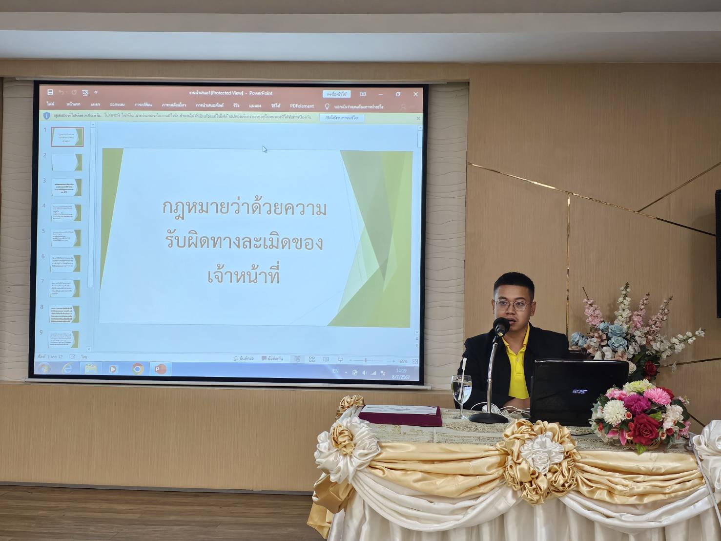 พช.หนองคาย มุ่งหน้าขับเคลื่อนกองทุนชุมชนตามหลักธรรมาภิบาล จัดโครงการประชุมเชิงปฏิบัติการเสริมสร้างธรรมาภิบาลโครงการแก้ไขปัญหาความยากจน (กข.คจ.) ระดับจังหวัด