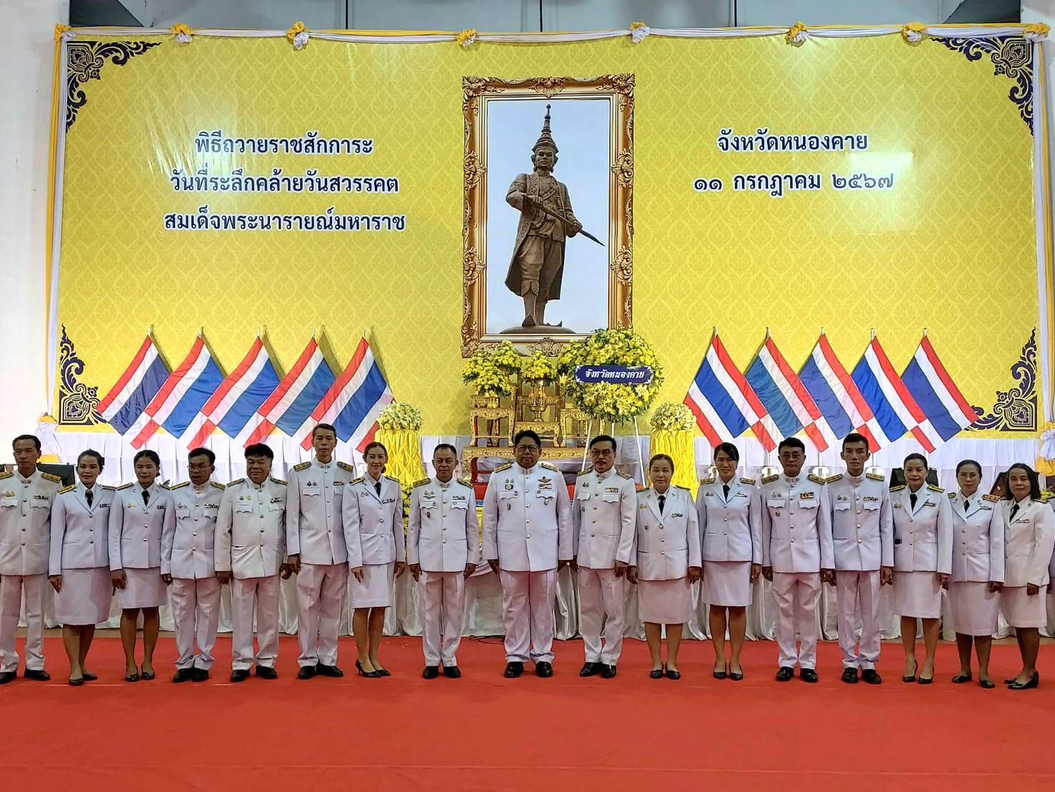 พช.หนองคาย ร่วมพิธีวางพวงมาลาและถวายราชสดุดี เนื่องในวันที่ระลึกคล้ายวันสวรรคต “สมเด็จพระนารายณ์มหาราช” ประจำปีพุทธศักราช 2567