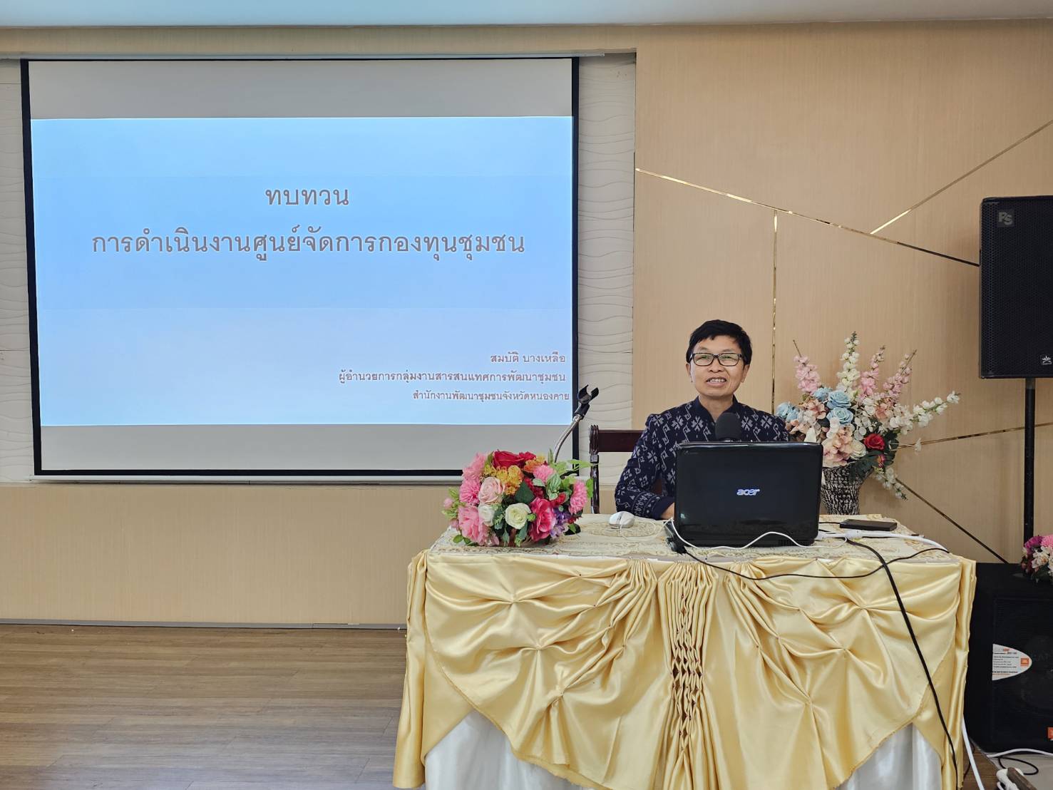 พช.หนองคาย ติวเข้ม!!! การบริหารจัดการหนี้ จัดประชุมเชิงปฏิบัติการผู้ขับเคลื่อนการบริหารจัดการหนี้ โดยศูนย์จัดการกองทุนชุมชนระดับจังหวัด