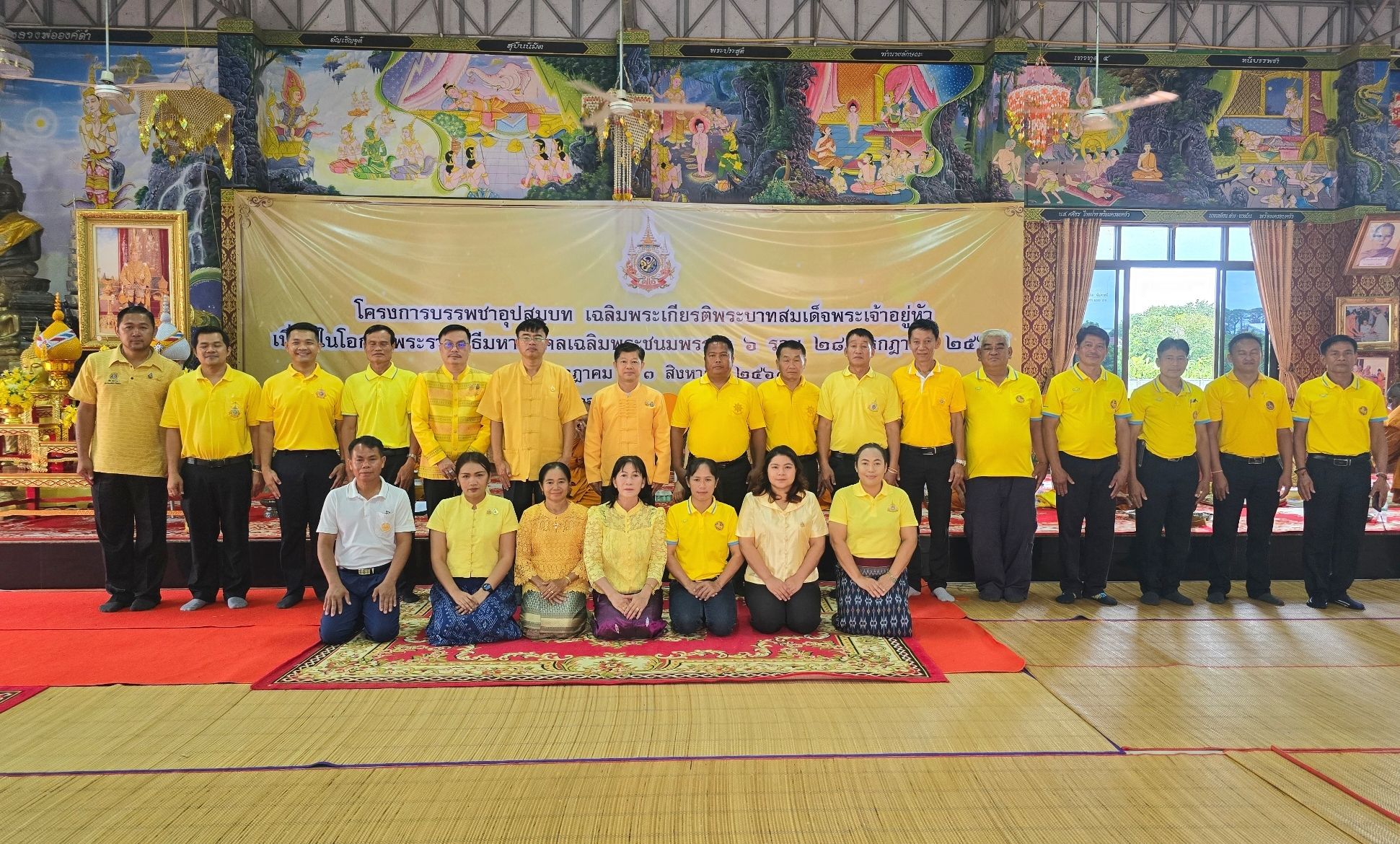 พช.หนองคาย ร่วมเป็นเจ้าภาพพิธีทำบุญตักบาตรและร่วมอุปถัมภ์พระภิษุ โครงการบรรพชาอุปสมบท เฉลิมพระเกียรติพระบาทสมเด็จพระเจ้าอยู่หัว เนื่องในโอกาสมหามงคลเฉลิมพระชนมพรรษา 6 รอบ 28 กรกฎาคม 2567