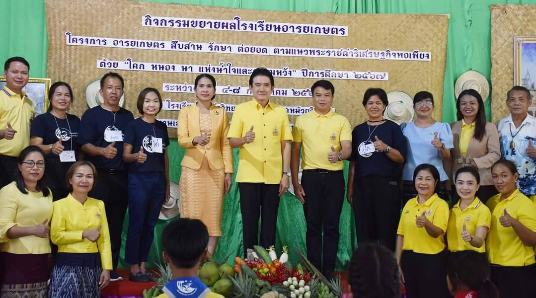 พช.หนองคาย ร่วมเป็นเกียรติในพิธีเปิดโครงการ “ขยายผลโรงเรียนอารยเกษตร” ภายใต้ชื่อ “ค่ายอารยเกษตรสร้างอารยชน”