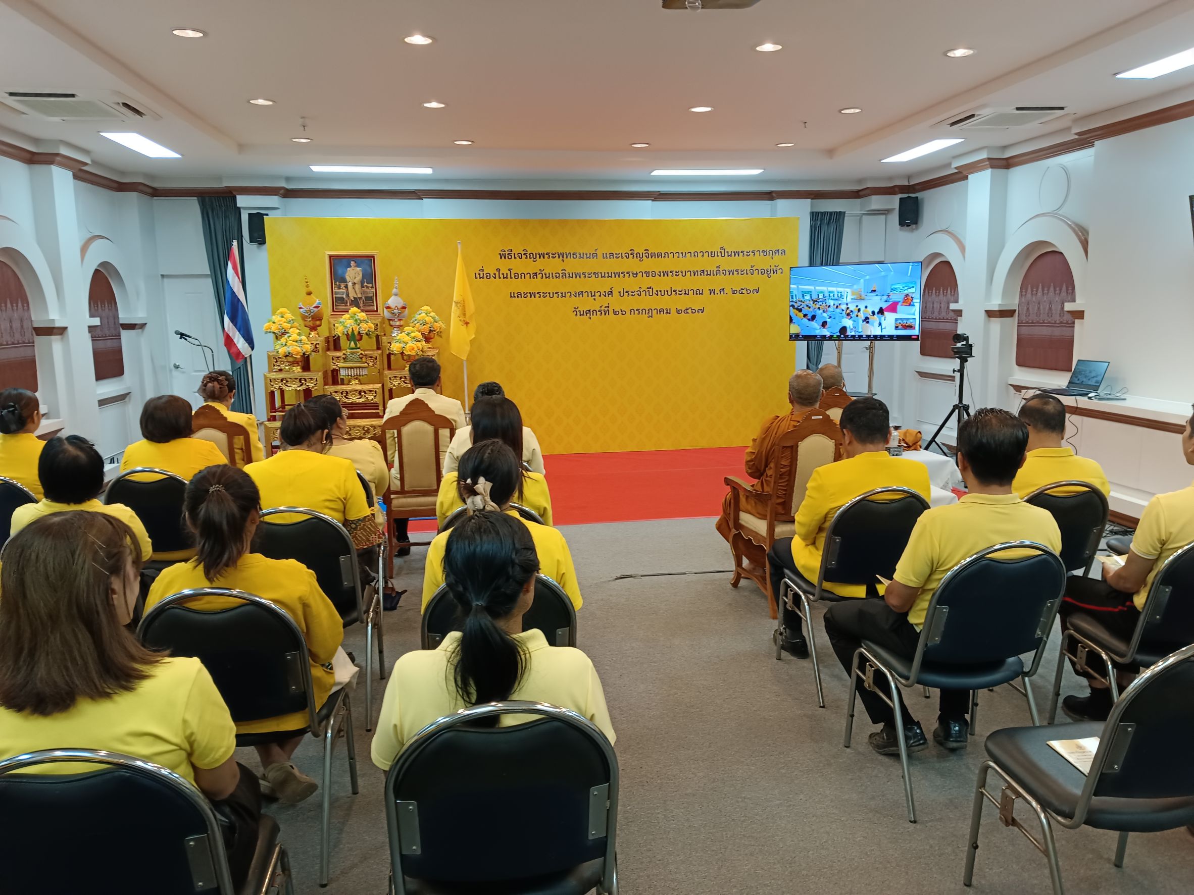 พช.หนองคาย ร่วมพิธีเจริญพระพุทธมนต์ และเจริญจิตตภาวนาถวายเป็นพระราชกุศล เนื่องในโอกาสวันเฉลิมพระชนมพรรษาของพระบาทสมเด็จพระเจ้าอยู่หัว และพระบรมวงศานุวงศ์ ประจำปีงบประมาณ พ.ศ. 2567