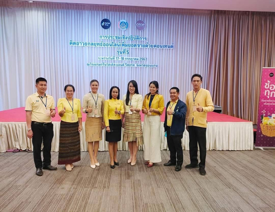 🎉สุดปัง OTOP หนองคาย เดินหน้าสู่ “ดาว TikTok “ ⭐️⭐️⭐️