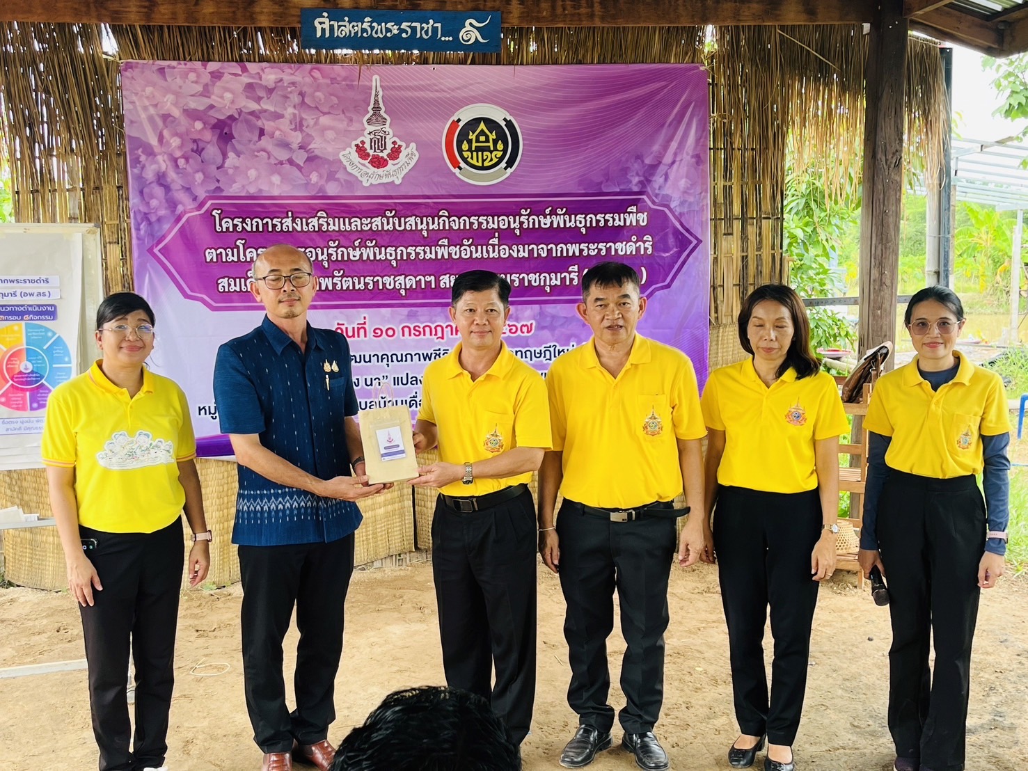 พช.หนองคาย ดำเนินโครงการส่งเสริมและสนับสนุนกิจกรรมอนุรักษ์พันธุกรรมพืช ตามโครงการอนุรักษ์พันธุกรรมพืชอันเนื่องมาจากพระราชดำริ สมเด็จพระเทพรัตนราชสุดาฯ สยามบรมราชกุมารี (อพ.สธ.)