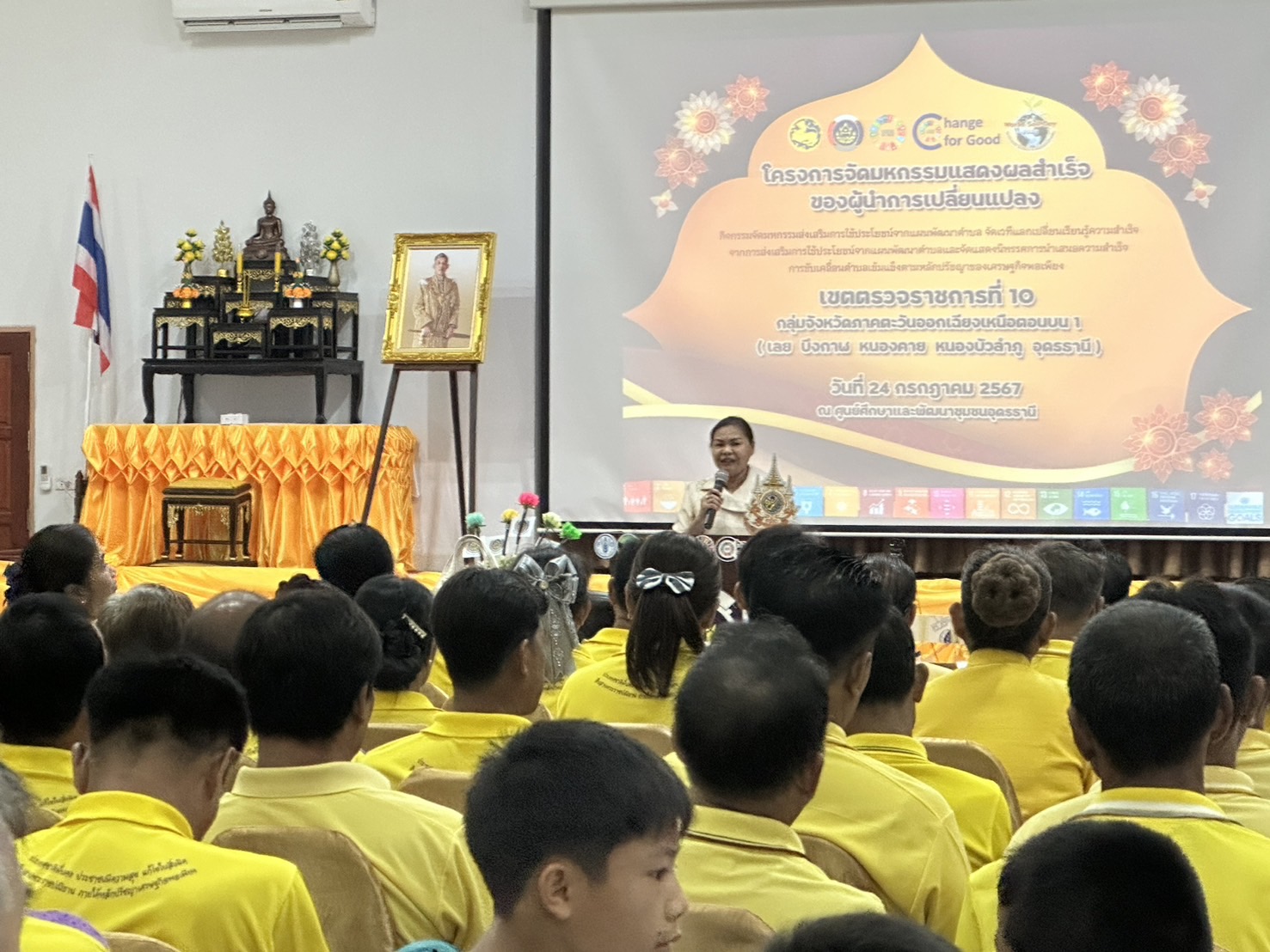 พช.หนองคาย ผนึกกำลังผู้นำขับเคลื่อนยุทธศาสตร์นำการเปลี่ยนแปลงตำบลพระธาตุบังพวน อำเภอเมืองหนองคาย จังหวัดหนองคาย นำเสนอผลงานและจัดแสดงนิทรรศการผลความสำเร็จการขับเคลื่อนตำบลเข้มแข็งตามหลักปรัชญาของเศรษฐกิจพอเพียง