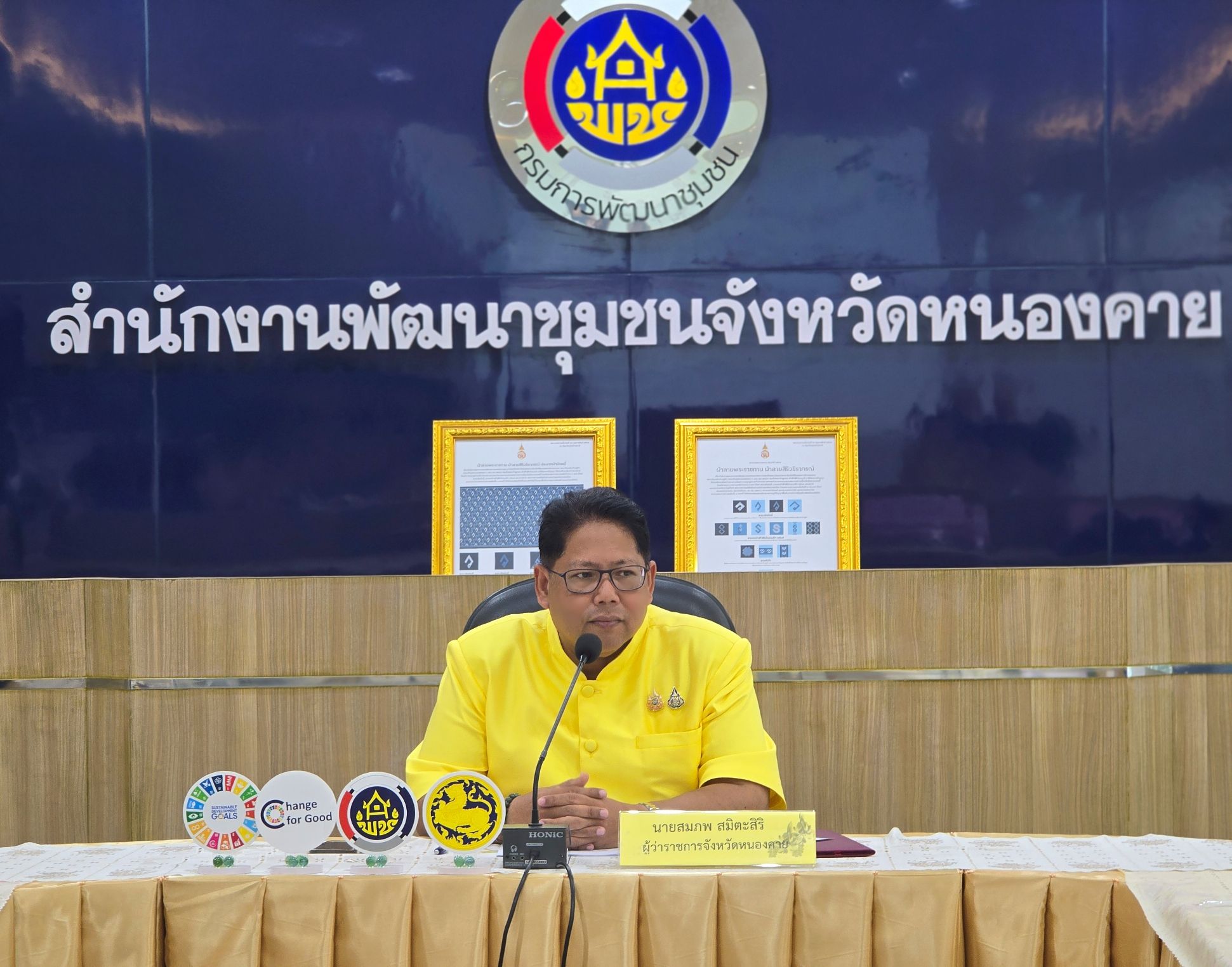 จ.หนองคาย จัดประกวดผ้าลายพระราชทาน “ผ้าลายสิริวชิราภรณ์” และงานหัตถกรรม ระดับจังหวัด ประจำปี 2567 เพื่อสืบสาน รักษา ต่อยอด งานหัตถกรรมและหัตถศิลป์ผ้าถิ่นไทย