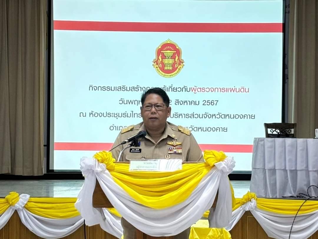 พช.หนองคาย ร่วมกิจกรรมประชาสัมพันธ์เชิงรุก ภายใต้โครงการ Ombudsman Care ครั้งที่ 4