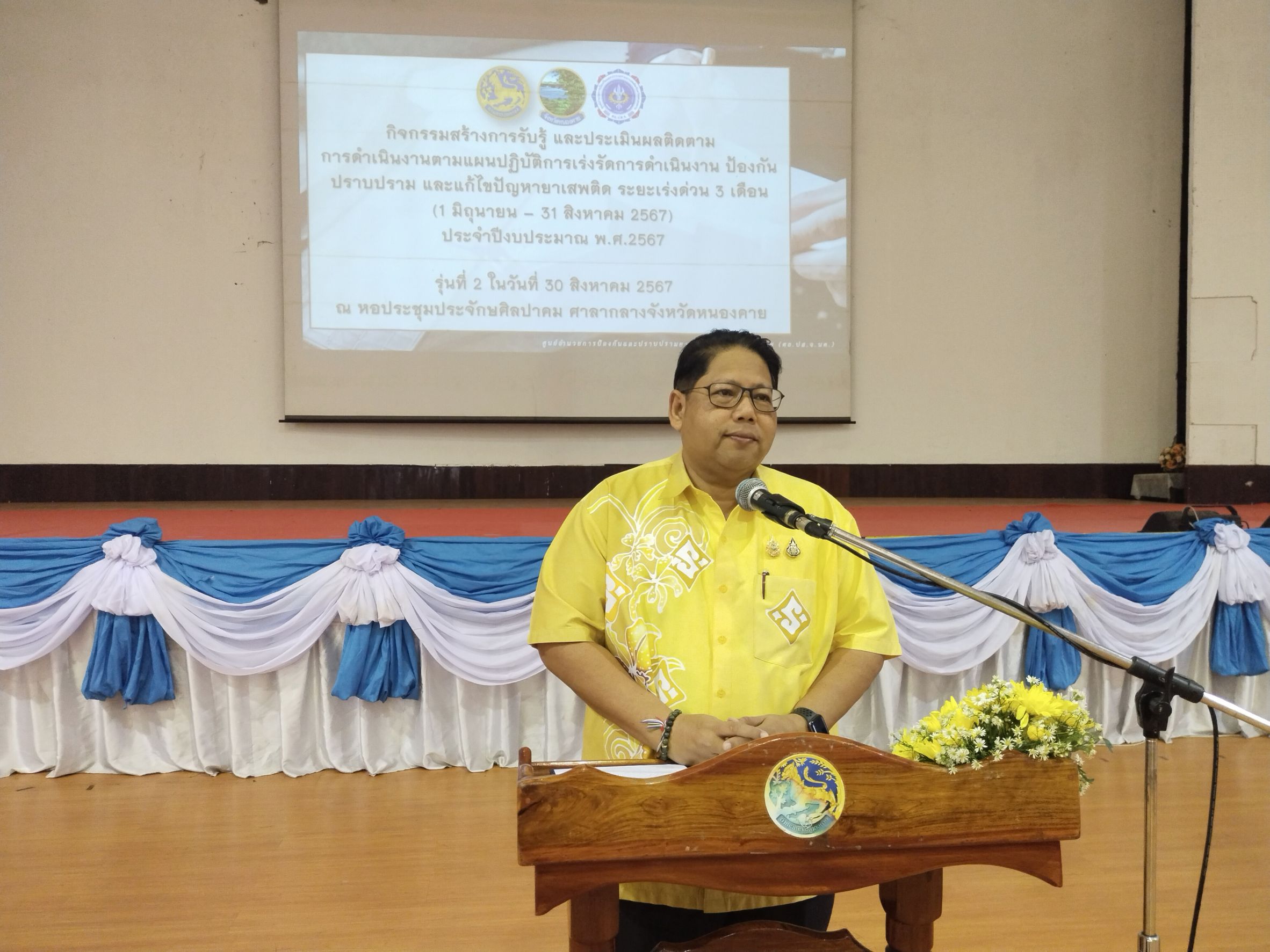 พช.หนองคาย ร่วมพิธีเปิดการจัดกิจกรรมสร้างการรับรู้และประเมินผล ติดตาม การดำเนินการตามแผนปฏิบัติการเร่งรัดการดำเนินงานป้องกัน ปรามปราบ และแก้ไขปัญหายาเสพติด ระยะเร่งด่วน 3 เดือน รุ่นที่ 2