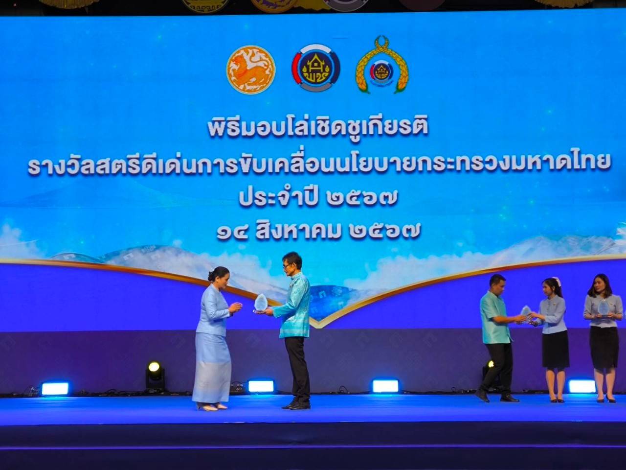 พช.หนองคาย ร่วมกิจกรรมเชิดชูเกียรติสตรีดีเด่นการขับเคลื่อนนโยบายกระทรวงมหาดไทย ประจำปี 2567