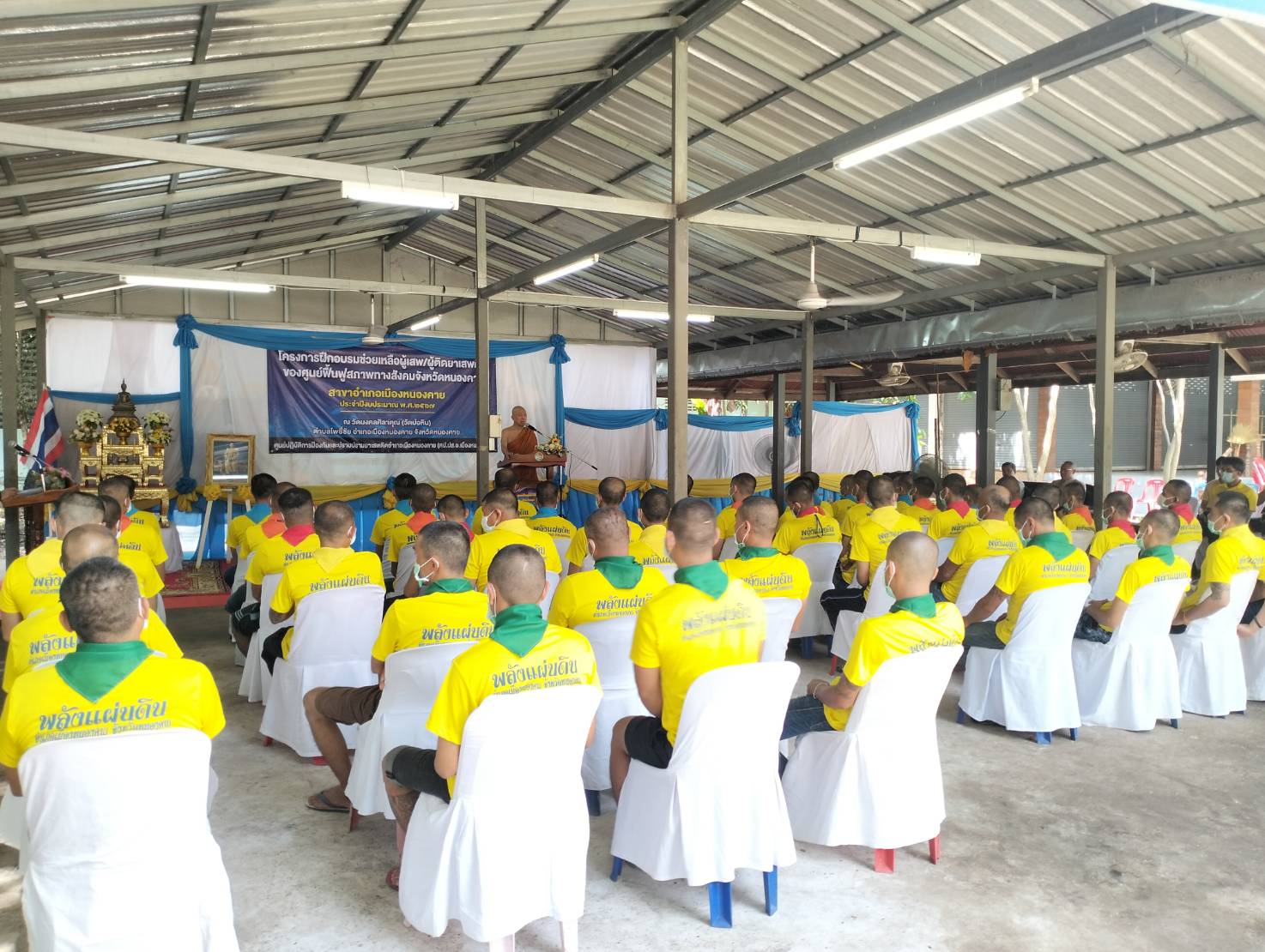 พช.หนองคาย ร่วมพิธีปิดโครงการฝึกอบรมช่วยเหลือผู้เสพ/ผู้ติดยาเสพติดของศูนย์ฟื้นฟูสภาพทางสังคมจังหวัดหนองคาย ประจำปีงบประมาณ พ.ศ.2567