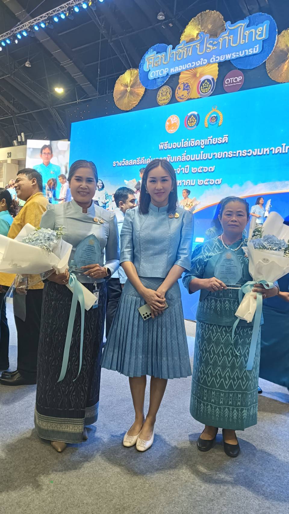 พช.หนองคาย ร่วมกิจกรรมเชิดชูเกียรติสตรีดีเด่นการขับเคลื่อนนโยบายกระทรวงมหาดไทย ประจำปี 2567