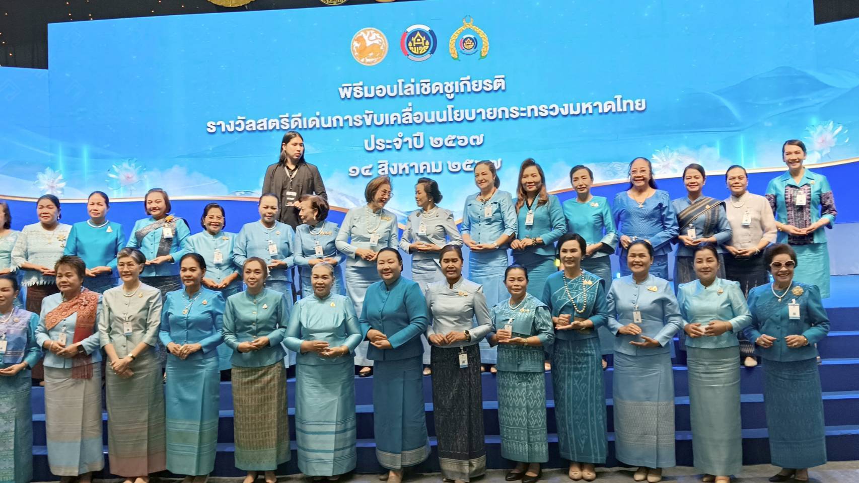 พช.หนองคาย ร่วมกิจกรรมเชิดชูเกียรติสตรีดีเด่นการขับเคลื่อนนโยบายกระทรวงมหาดไทย ประจำปี 2567