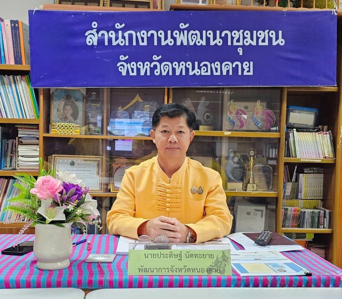 พช.หนองคาย ร่วมการประชุมกรมการพัฒนาชุมชน ครั้งที่ 8/2567 ผ่านระบบวิดีทัศน์ทางไกล (Video Conference)