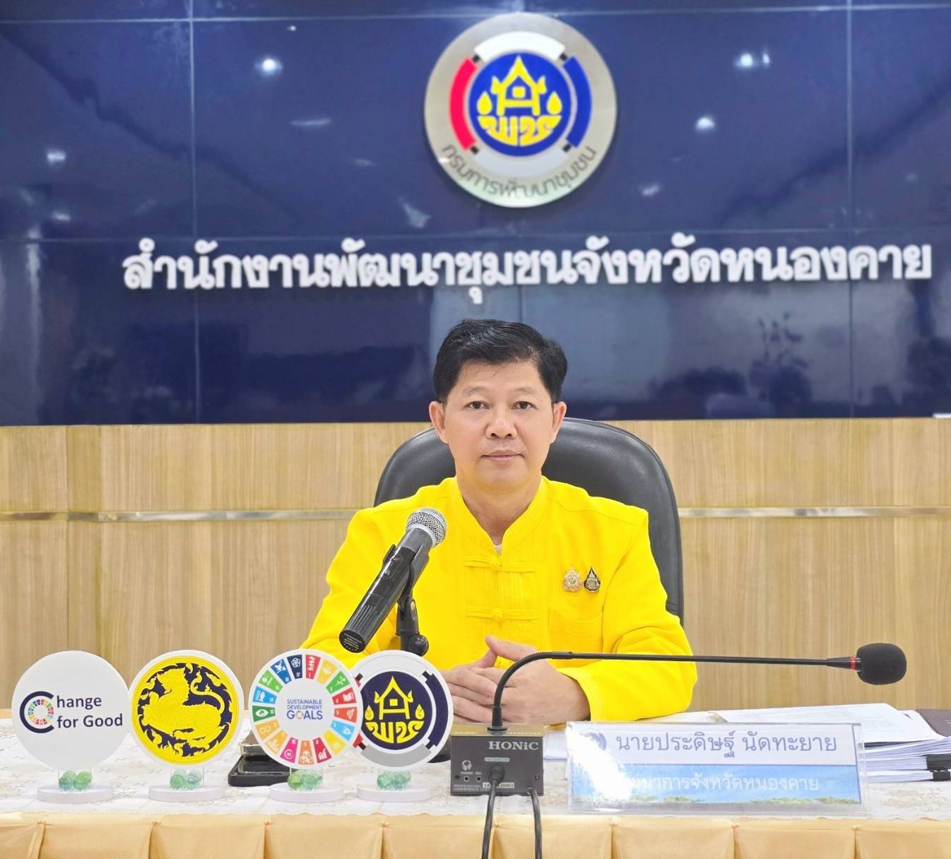 พช.หนองคาย จัดประชุมการประสานแผนการปฏิบัติราชการสำนักงานพัฒนาชุมชนจังหวัดหนองคาย ครั้งที่ 7/2567
