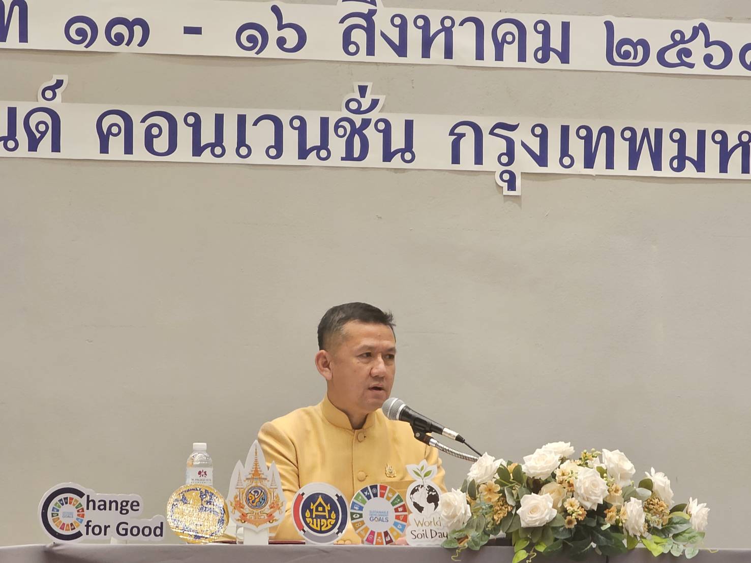 พช.หนองคาย ร่วมโครงการประชุมเชิงปฏิบัติการพัฒนาศักยภาพบุคลากรดิจิทัลด้านเทคโนโลยีสารสนเทศเพื่อขับเคลื่อนสู่องค์กรดิจิทัล