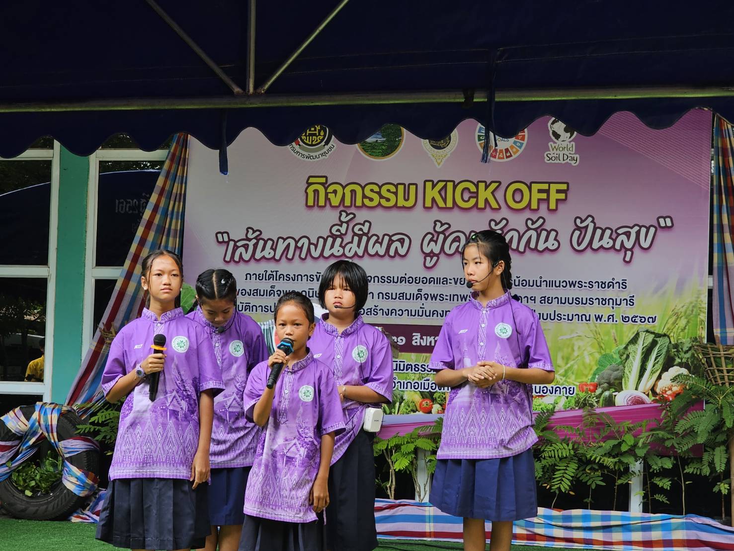 พช.หนองคาย น้อมนำแนวพระราชดำริฯ การสร้างความมั่นคงทางอาหาร จัดกิจกรรม KICK OFF “เส้นทางนี้มีผล ผู้คนรักกัน ปันสุข”