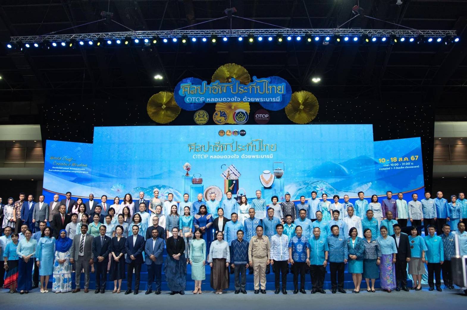 งานยิ่งใหญ่แห่งปี จังหวัดหนองคาย ร่วมพิธีเปิดงาน “ศิลปาชีพประทีปไทย OTOP หลอมดวงใจ ด้วยพระบารมี” ปี 2567