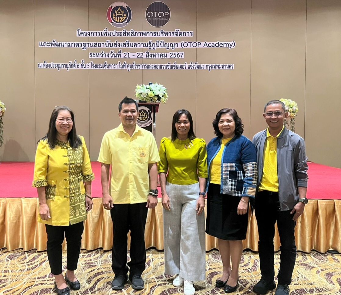 พช.หนองคาย ร่วมประชุมเชิงปฎิบัติการเพิ่มประสิทธิภาพการบริหารจัดการและพัฒนามาตรฐานสถาบันส่งเสริมความรู้ภูมิปัญญา (OTOP Academy)