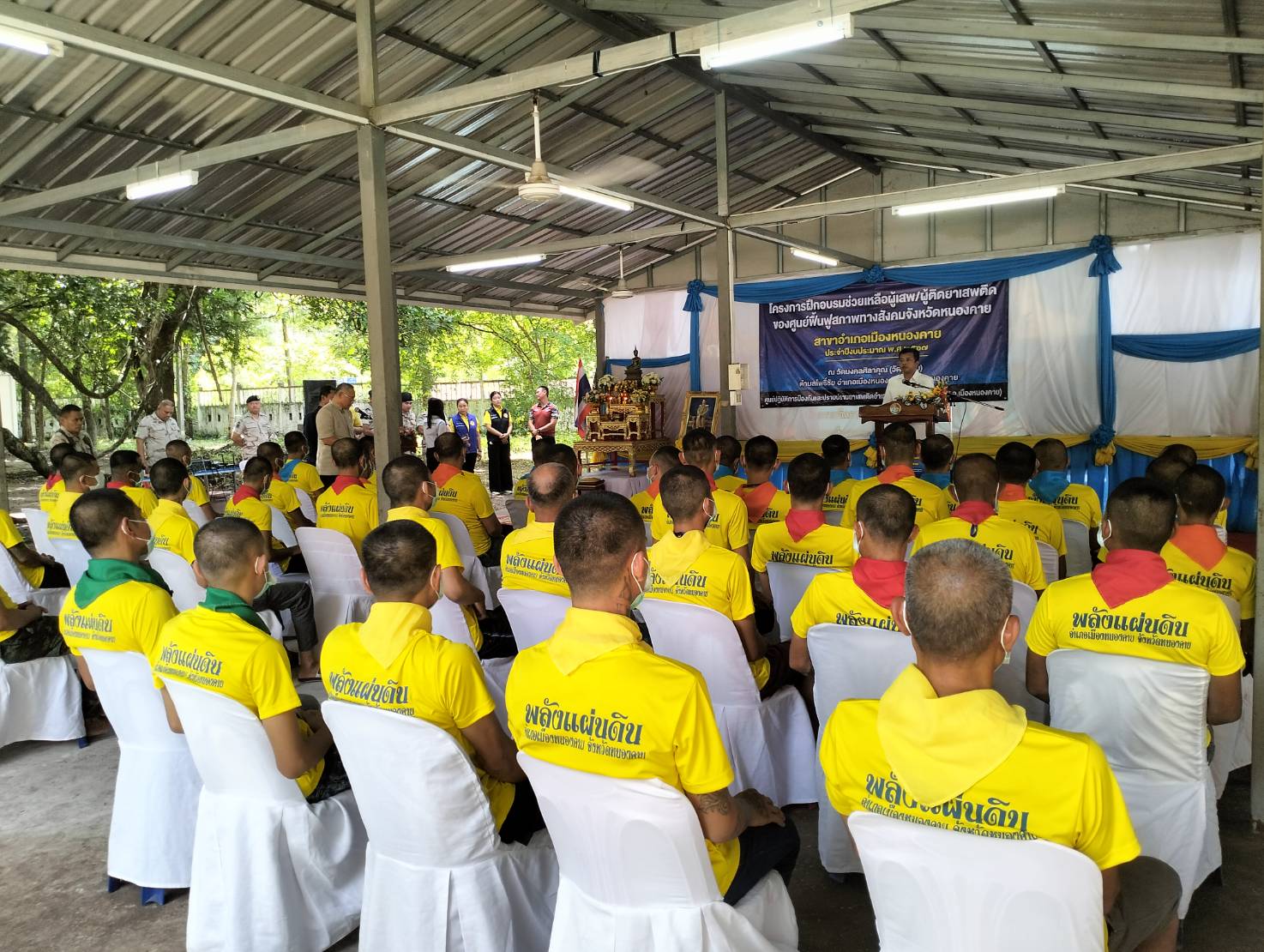 พช.หนองคาย ร่วมพิธีปิดโครงการฝึกอบรมช่วยเหลือผู้เสพ/ผู้ติดยาเสพติดของศูนย์ฟื้นฟูสภาพทางสังคมจังหวัดหนองคาย ประจำปีงบประมาณ พ.ศ.2567