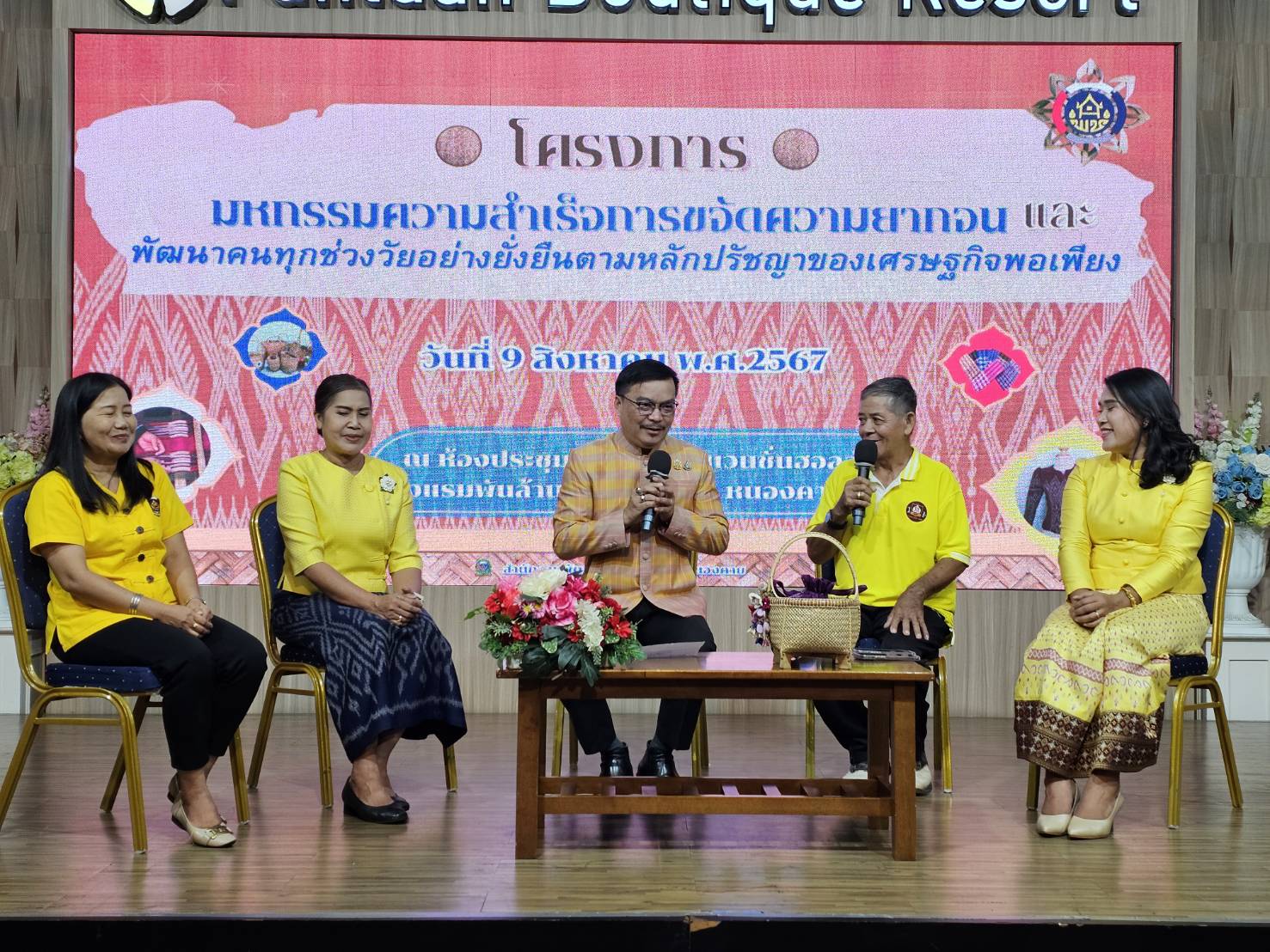 จังหวัดหนองคาย มุ่งพัฒนาคุณภาพชีวิตประชาชนให้พ้นจากความยากจน จัดมหกรรมความสำเร็จการขจัดความยากจนและพัฒนาคนทุกช่วงวัยอย่างยั่งยืน ตามหลักปรัชญาของเศรษฐกิจพอเพียง