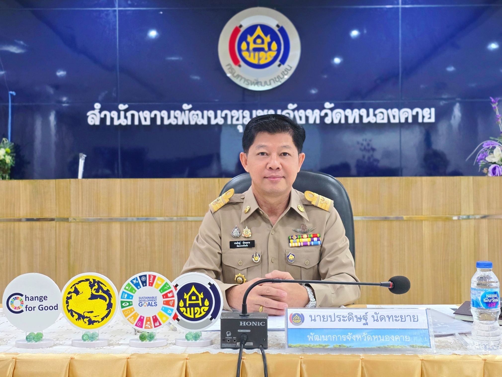 พช.หนองคาย เตรียมความพร้อมรับการติดตามและประเมินผลหน่วยงานพัฒนาชุมชนใสสะอาด ประจำปี 2567