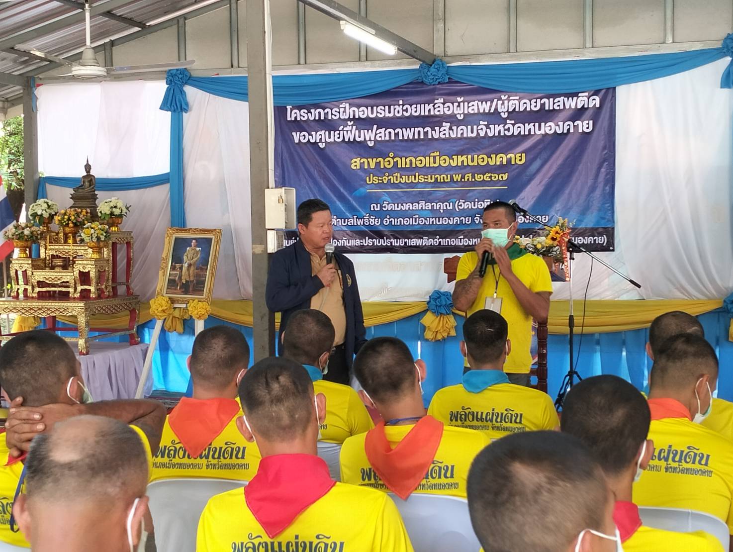 พช.หนองคาย ร่วมพิธีปิดโครงการฝึกอบรมช่วยเหลือผู้เสพ/ผู้ติดยาเสพติดของศูนย์ฟื้นฟูสภาพทางสังคมจังหวัดหนองคาย ประจำปีงบประมาณ พ.ศ.2567