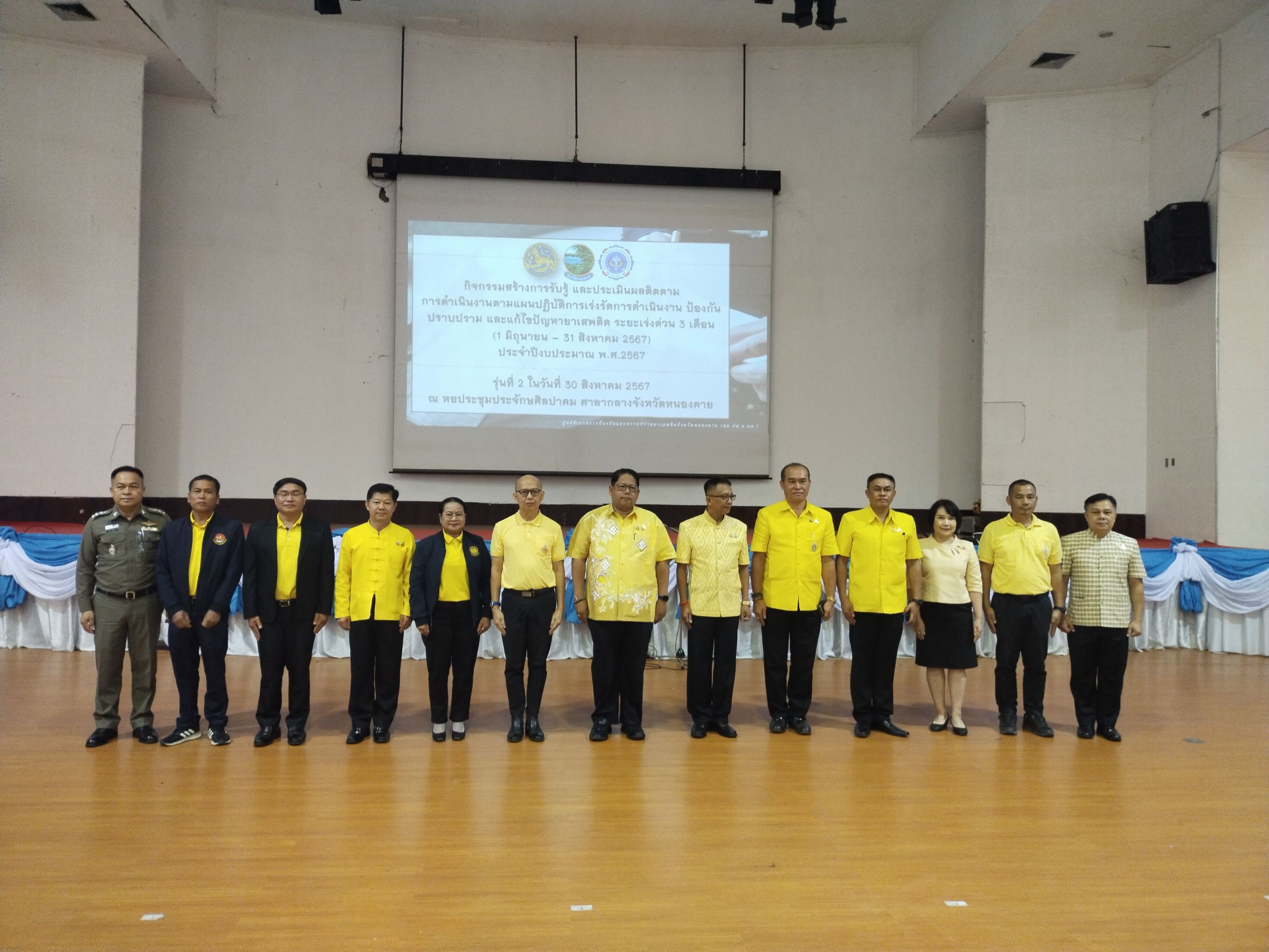 พช.หนองคาย ร่วมพิธีเปิดการจัดกิจกรรมสร้างการรับรู้และประเมินผล ติดตาม การดำเนินการตามแผนปฏิบัติการเร่งรัดการดำเนินงานป้องกัน ปรามปราบ และแก้ไขปัญหายาเสพติด ระยะเร่งด่วน 3 เดือน รุ่นที่ 2