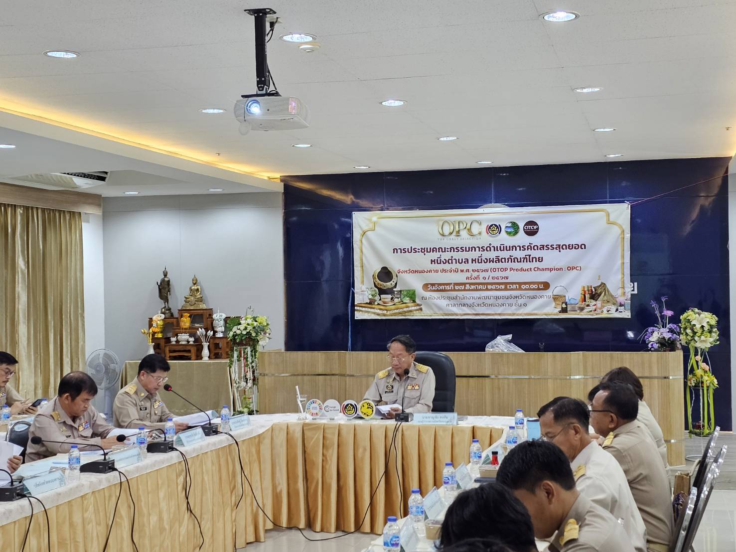 พช.หนองคาย ประชุมคณะกรรมการดำเนินการคัดสรรสุดยอด หนึ่งตำบล หนึ่งผลิตภัณฑ์ไทย (OTOP Product Champion : OPC) เตรียมคัดสรรผลิตภัณฑ์ OTOP 2567 ยกระดับผลิตภัณฑ์ท้องถิ่นสู่ตลาดโลก