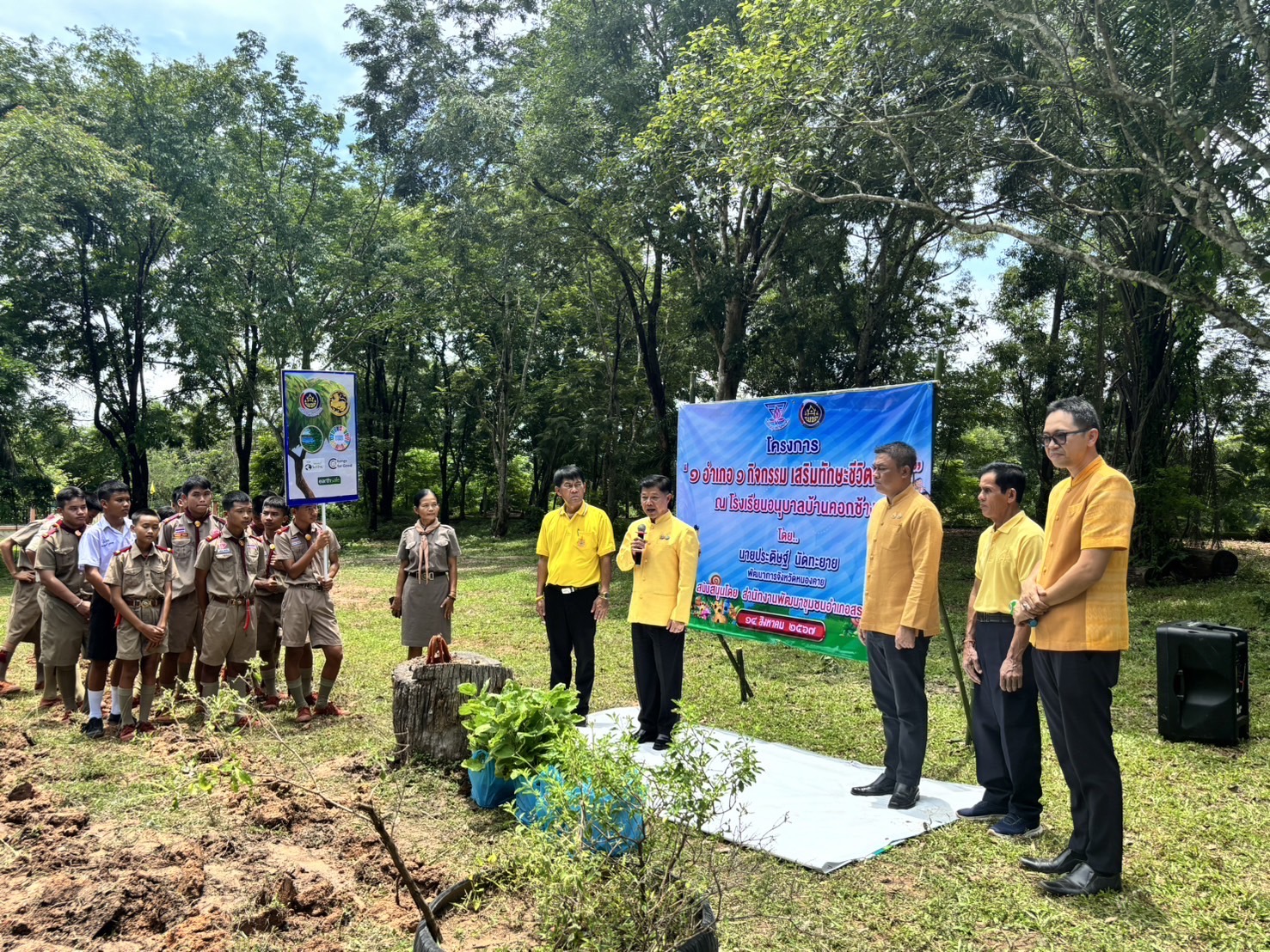 พช.หนองคาย ปลุกพลังเยาวชนผ่านการขับเคลื่อนกิจกรรม “1 อำเภอ 1 กิจกรรม เสริมทักษะชีวิตวิถีใหม่ เยาวชนไทยสร้างอาหารเป็น” ณ โรงเรียนอนุบาลบ้านคอกช้าง