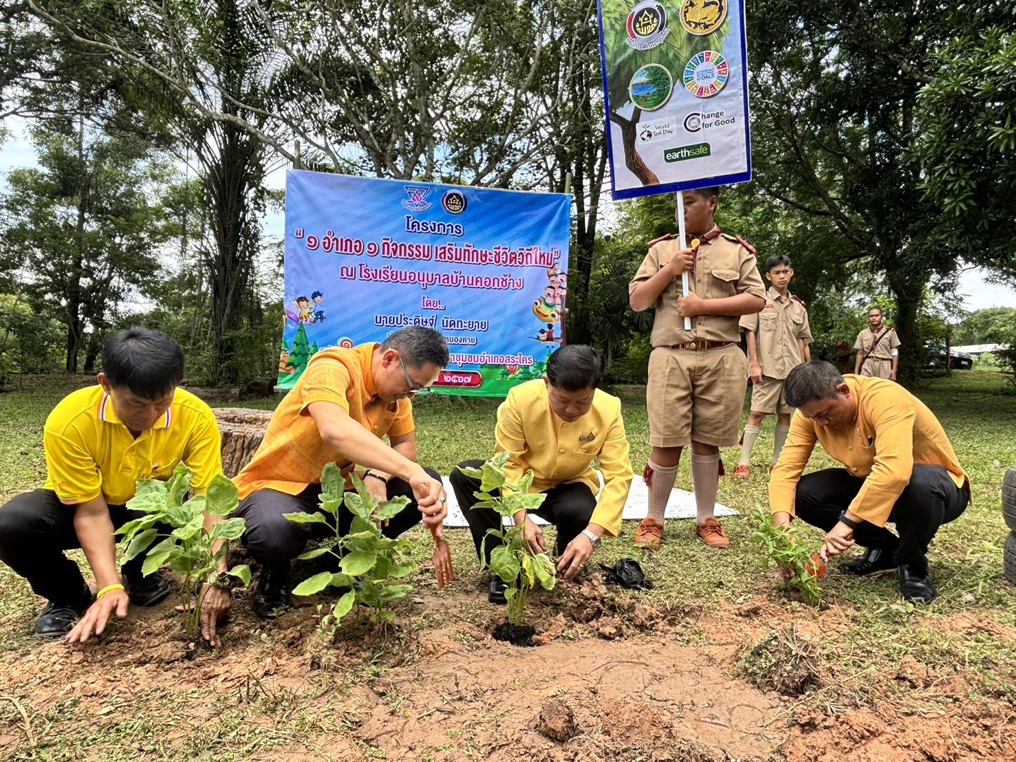 พช.หนองคาย ปลุกพลังเยาวชนผ่านการขับเคลื่อนกิจกรรม “1 อำเภอ 1 กิจกรรม เสริมทักษะชีวิตวิถีใหม่ เยาวชนไทยสร้างอาหารเป็น” ณ โรงเรียนอนุบาลบ้านคอกช้าง
