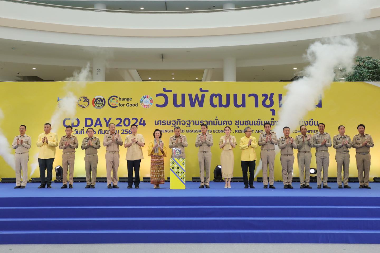 สุดยอดรางวัลผลสำเร็จแห่งการพัฒนา ผู้ว่าฯหนองคาย นำคณะฯ ร่วมงานและรับโล่รางวัล “วันพัฒนาชุมชน” (CD Day 2024) “เศรษฐกิจฐานรากมั่นคง ชุมชนเข้มแข็งอย่างยั่งยืน”