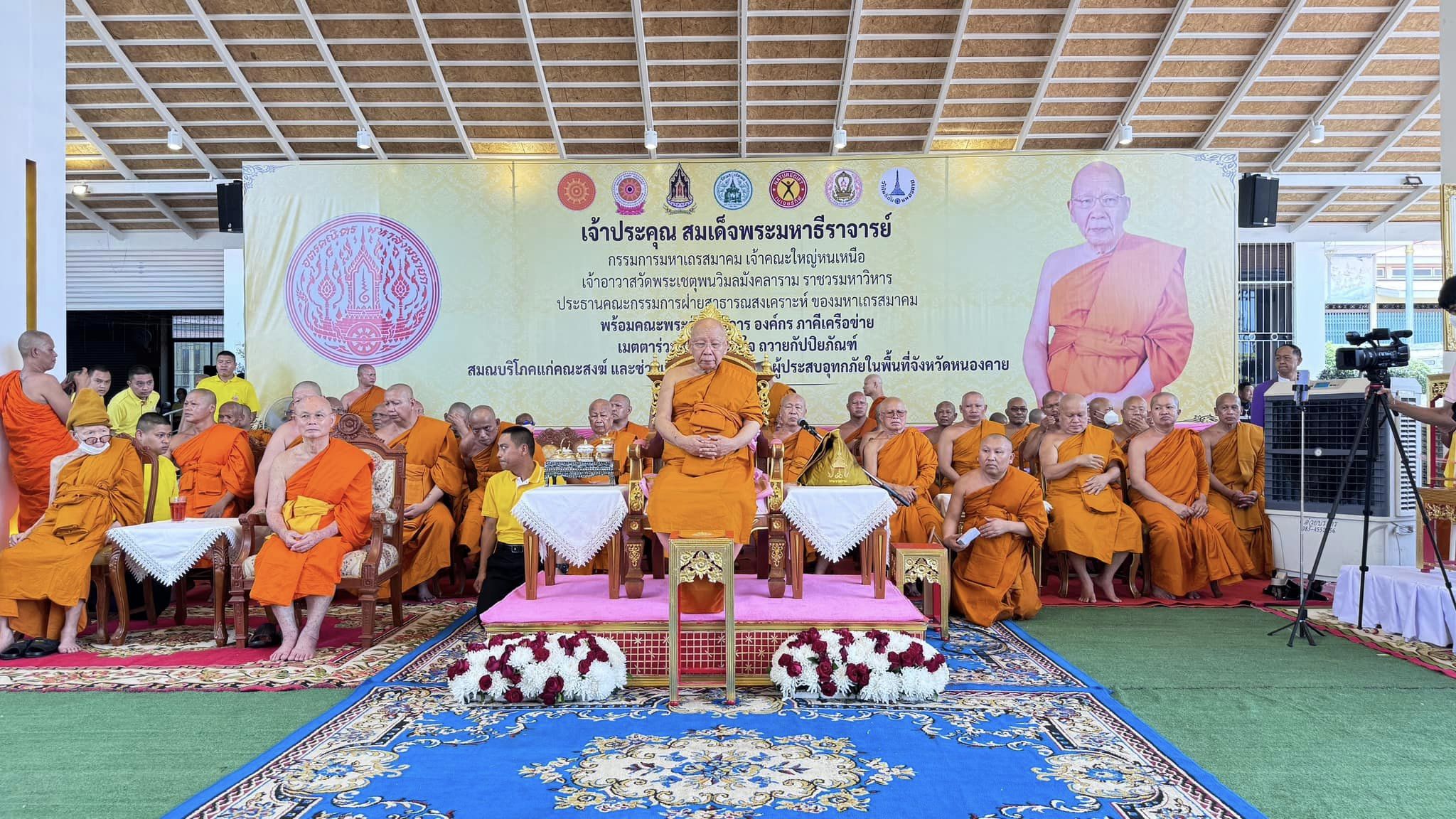 พช.หนองคาย ร่วมถวายการต้อนรับเจ้าประคุณ สมเด็จพระมหาธีราจารย์ อธิบดีสงฆ์วัดพระเชตุพนวิมลมังคลารามราชวรมหาวิหาร เดินทางมาปฏิบัติศาสนกิจ ตรวจเยี่ยมและถวายกัปปิยภัณฑ์ให้กับวัดที่ประสบอุทกภัย ณ วัดโพธิ์ชัย พระอารามหลวง