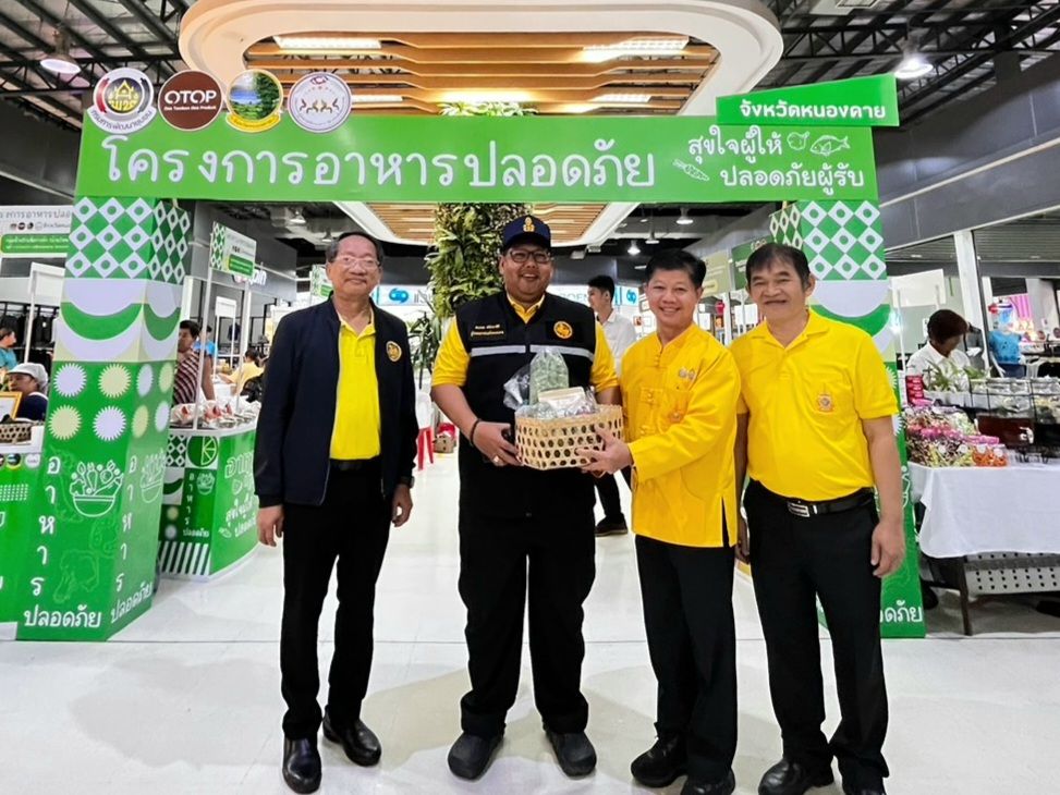 พช.หนองคาย จัดกิจกรรมเชื่อมโยงช่องทางการตลาดในการสร้างรายได้จากกิจการอาหารปลอดภัย