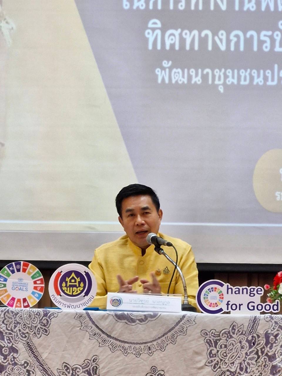 พช.หนองคาย ร่วมโครงการประชุมเชิงปฏิบัติการตรวจติดตามผลการดำเนินงานของหน่วยรับตรวจรายไตรมาส ไตรมาสที่ 4 เขตตรวจราชการที่ 10 และ 11