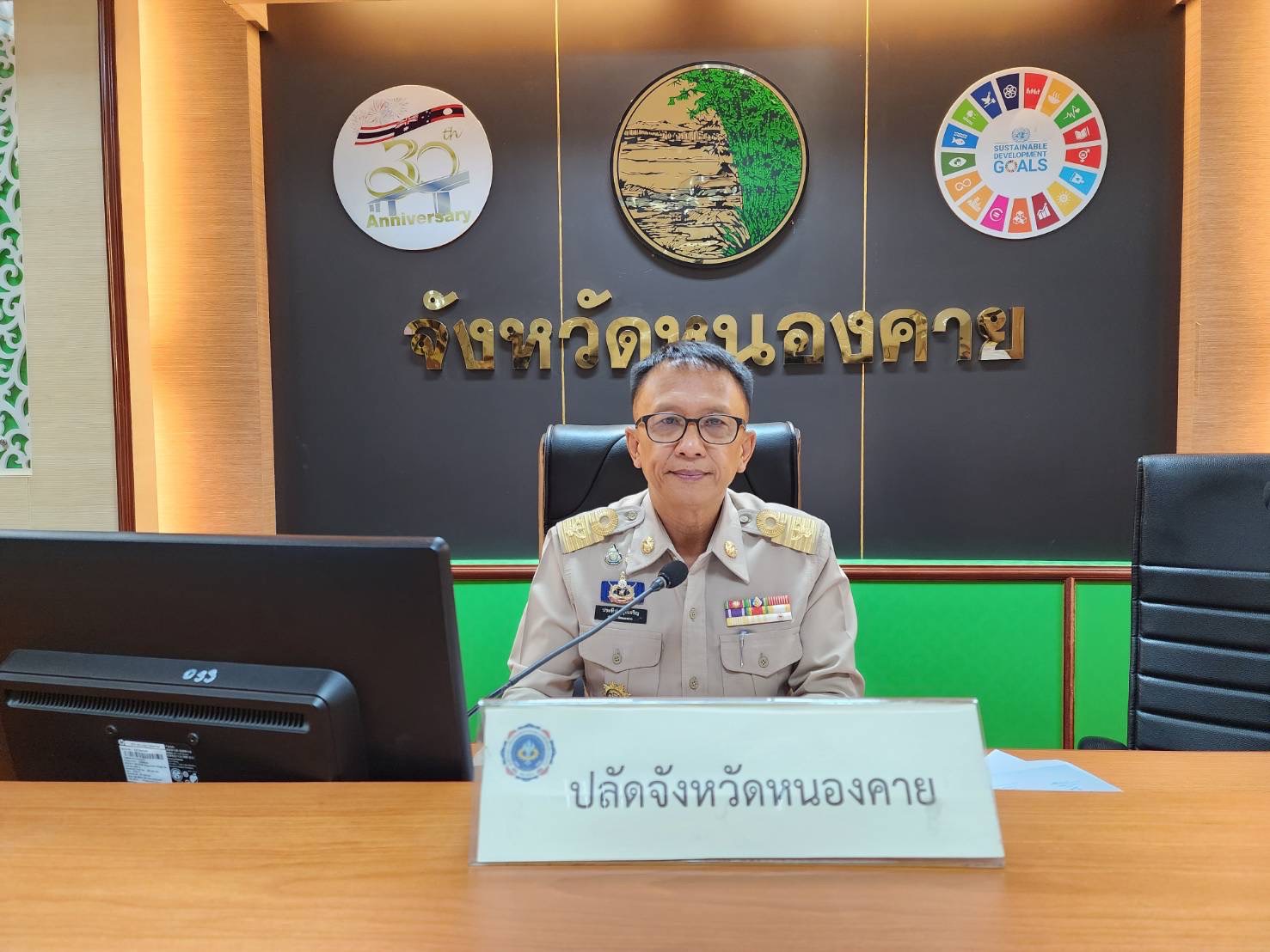 พช.หนองคาย ร่วมประชุมคณะกรรมการศูนย์อำนวยการป้องกันและปราบปรามยาเสพติดจังหวัดหนองคาย (ศอ.ปส.จ.นค.) ครั้งที่ 8/2567