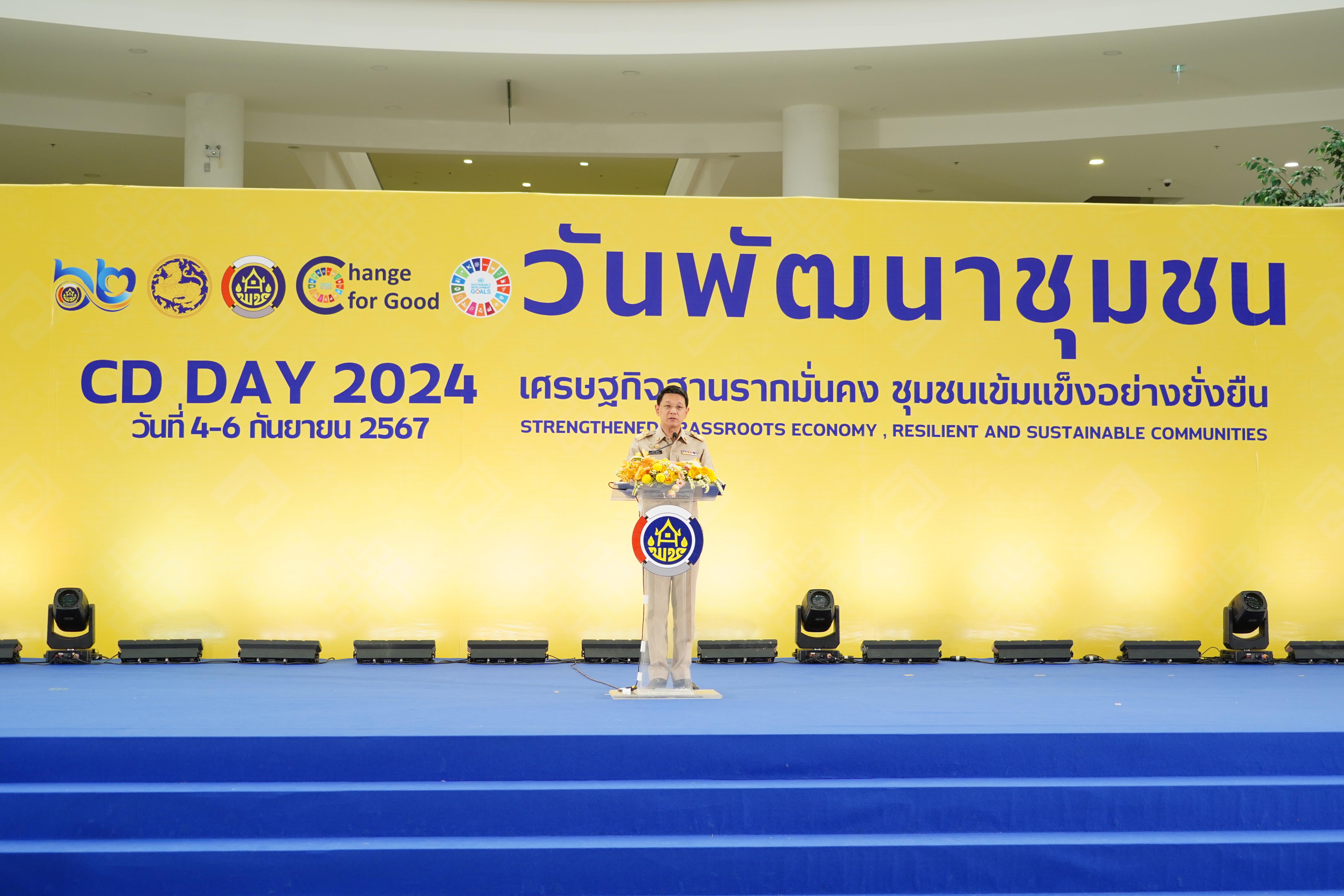 พช.หนองคาย สุดปลื้ม รับรางวัลเชิดชูเกียรติในงาน “วันพัฒนาชุมชน” (CD Day 2024) “เศรษฐกิจฐานรากมั่นคง ชุมชนเข้มแข็งอย่างยั่งยืน”