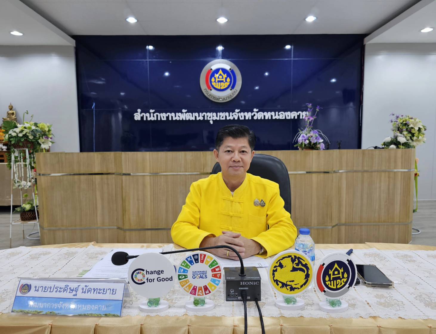 พช.หนองคาย ประชุมคณะทำงานพิจารณาจัดทำข้อตกลงการปฏิบัติราชการและผลการประเมินผลการปฏิบัติราชการของข้าราชการสำนักงานพัฒนาชุมชนจังหวัดหนองคาย ครั้งที่ 3/2567