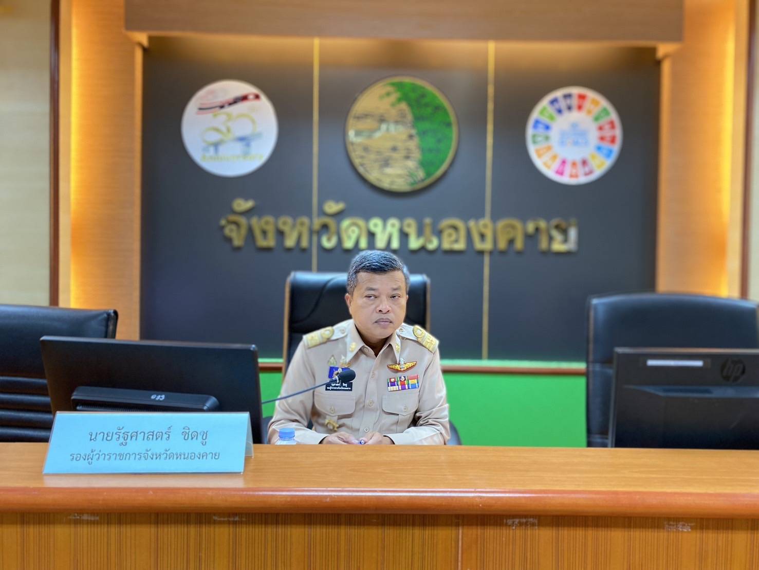 พช.หนองคาย ร่วมการประชุมคณะกรรมการสถิติจังหวัดหนองคาย ครั้งที่ 2/2567
