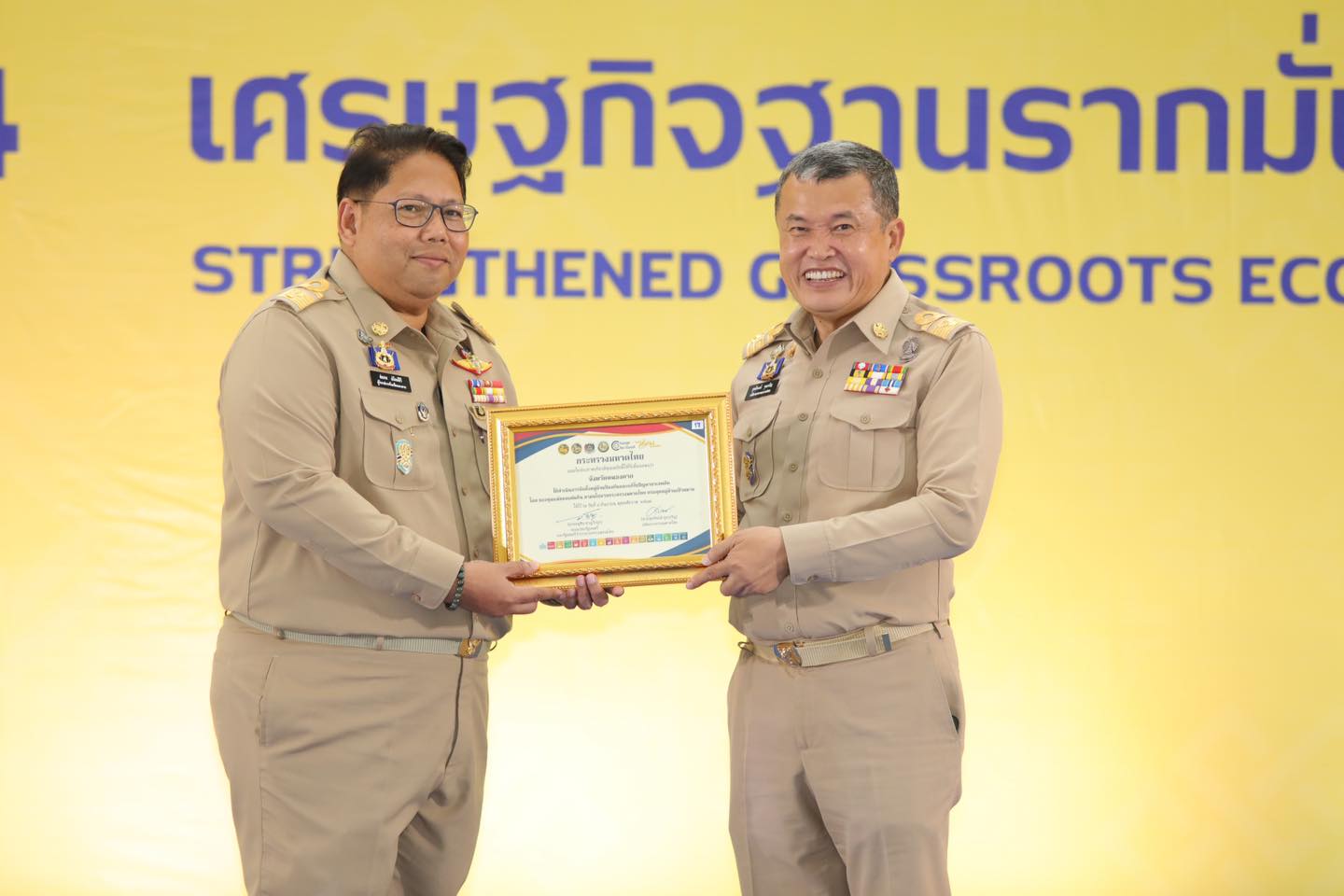 สุดยอดรางวัลผลสำเร็จแห่งการพัฒนา ผู้ว่าฯหนองคาย นำคณะฯ ร่วมงานและรับโล่รางวัล “วันพัฒนาชุมชน” (CD Day 2024) “เศรษฐกิจฐานรากมั่นคง ชุมชนเข้มแข็งอย่างยั่งยืน”