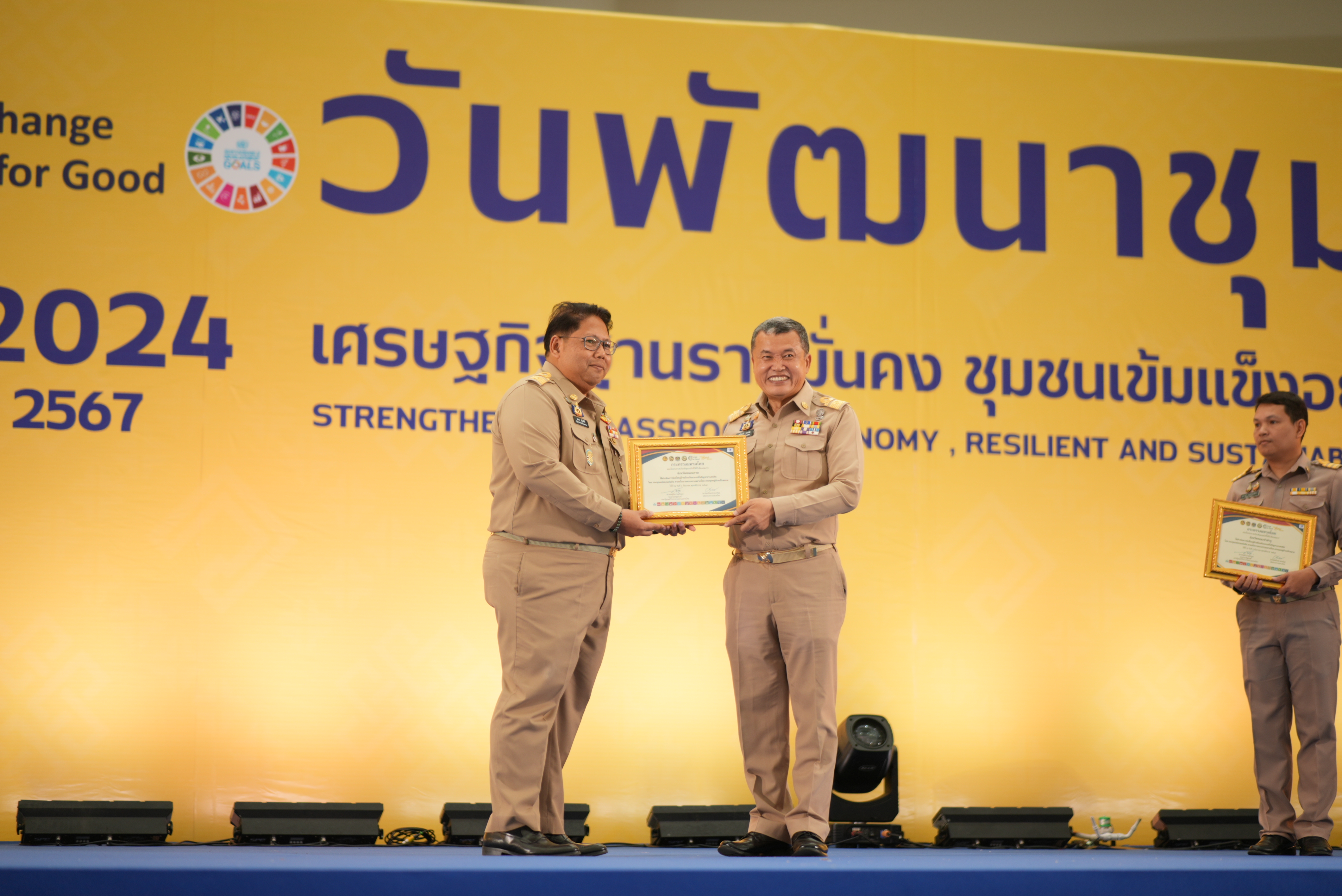 สุดยอดรางวัลผลสำเร็จแห่งการพัฒนา ผู้ว่าฯหนองคาย นำคณะฯ ร่วมงานและรับโล่รางวัล “วันพัฒนาชุมชน” (CD Day 2024) “เศรษฐกิจฐานรากมั่นคง ชุมชนเข้มแข็งอย่างยั่งยืน”